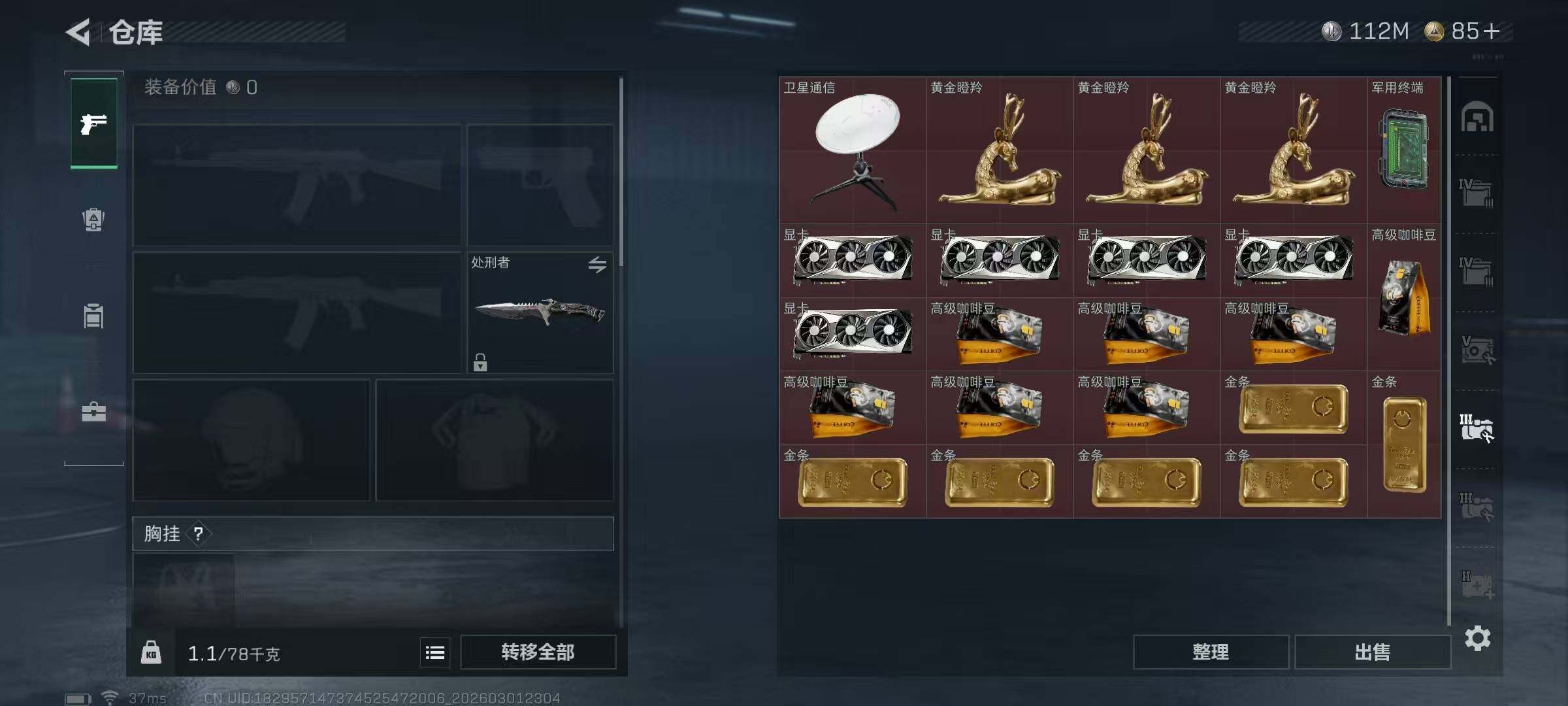 SJZQM457093三角洲行动账号详情图19