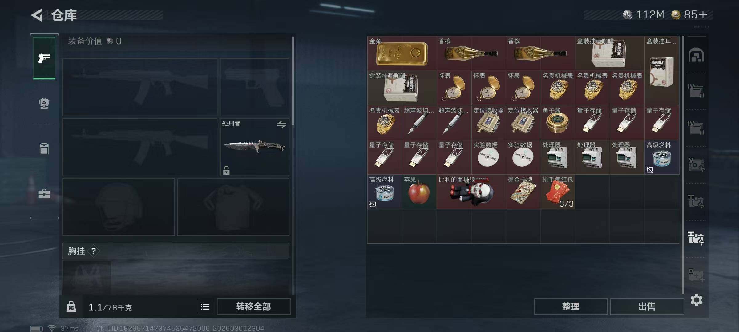 SJZQM457093三角洲行动账号详情图20