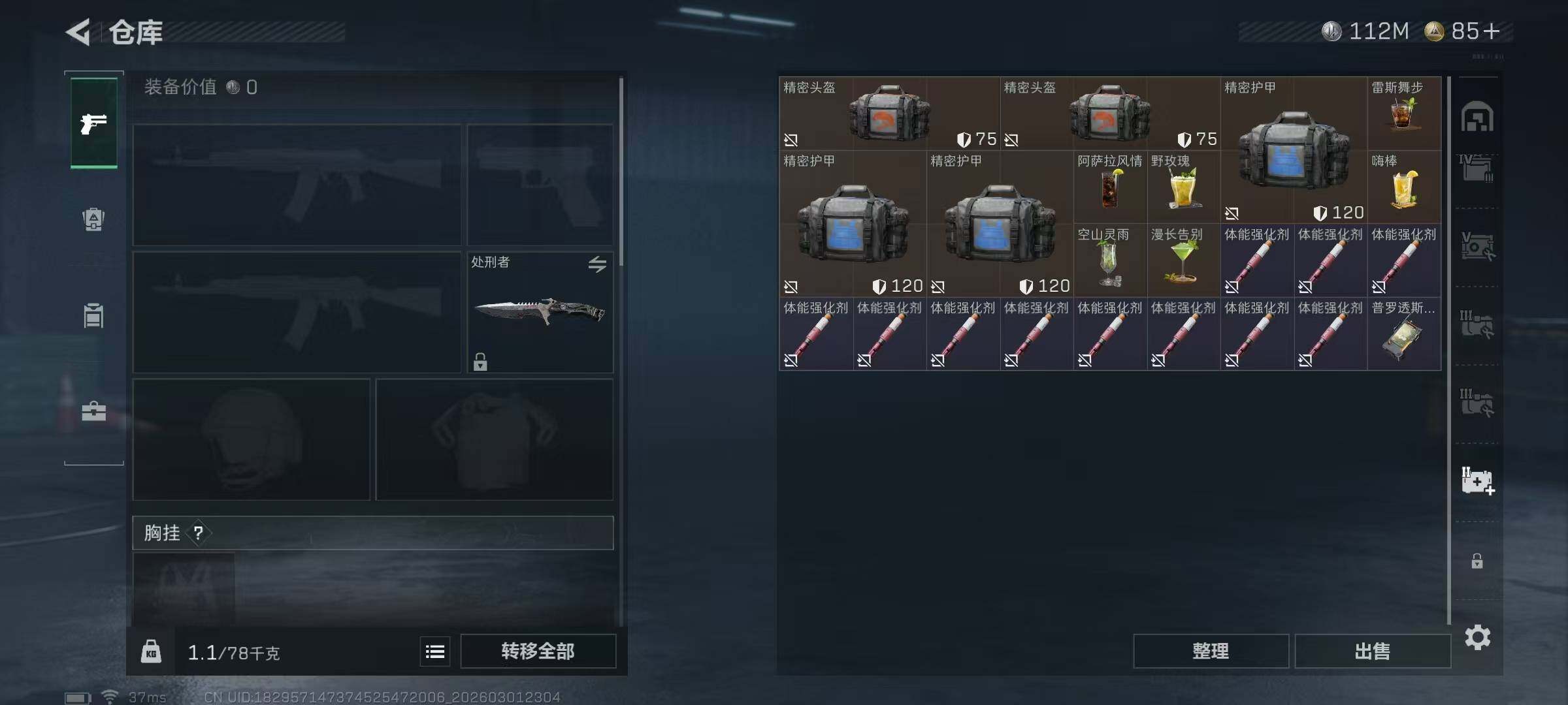 SJZQM457093三角洲行动账号详情图21