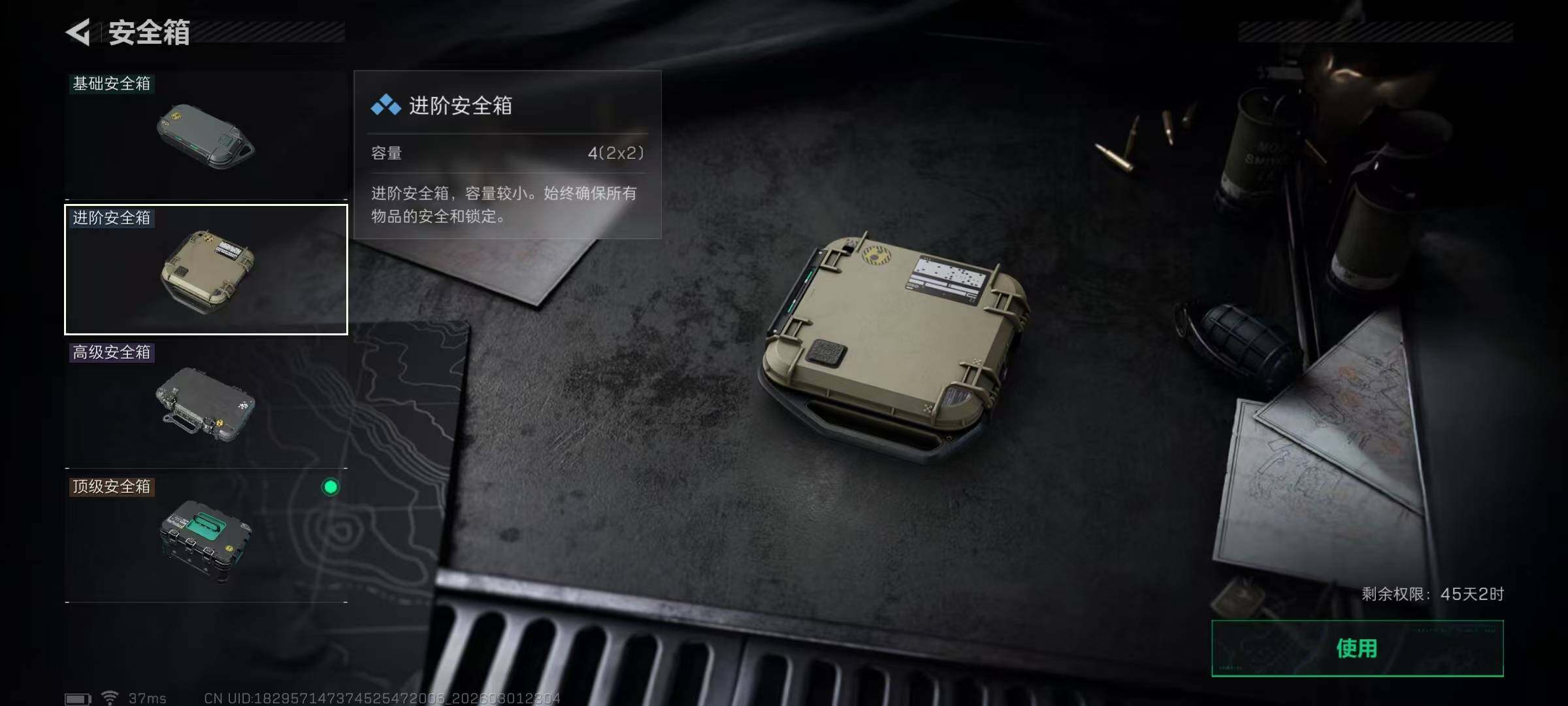 SJZQM457093三角洲行动账号详情图22