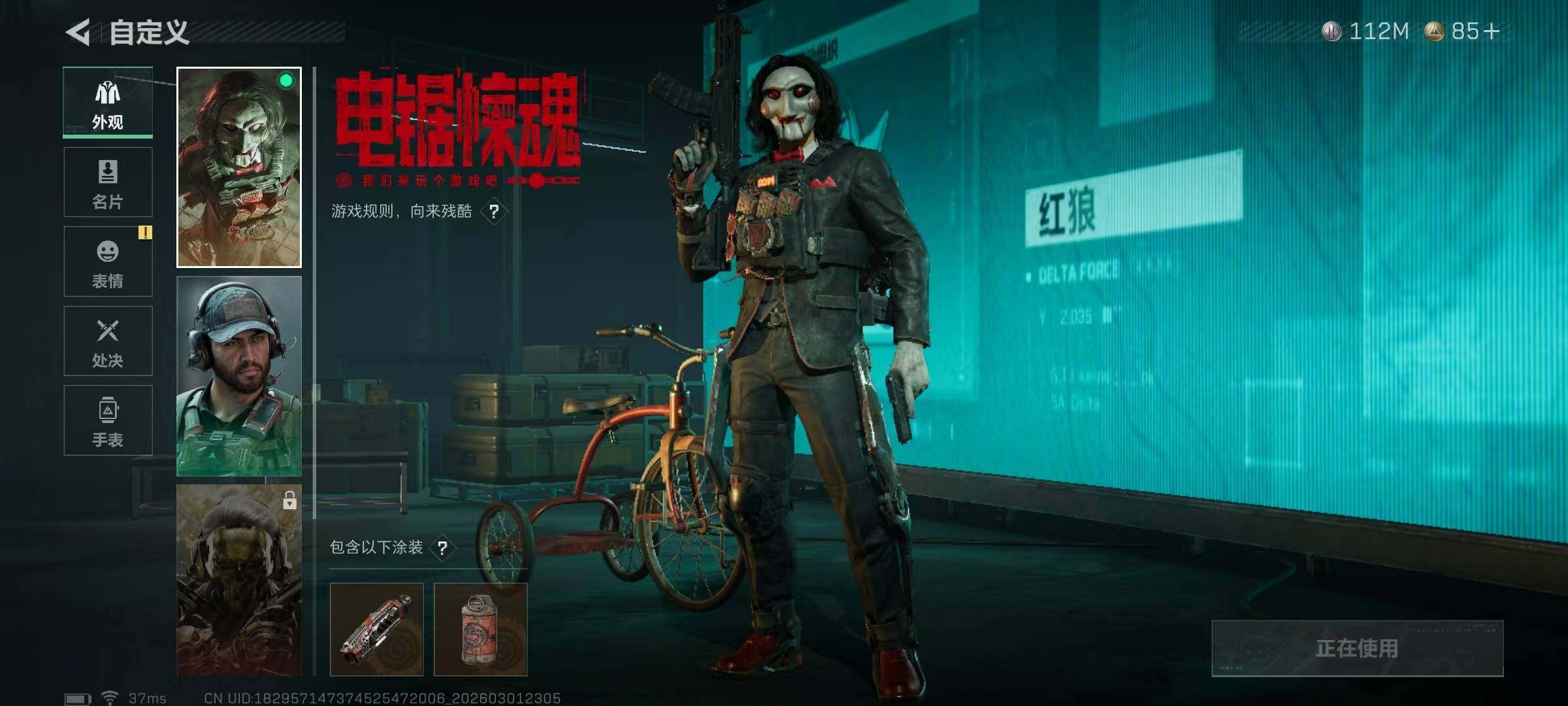 SJZQM457093三角洲行动账号详情图7