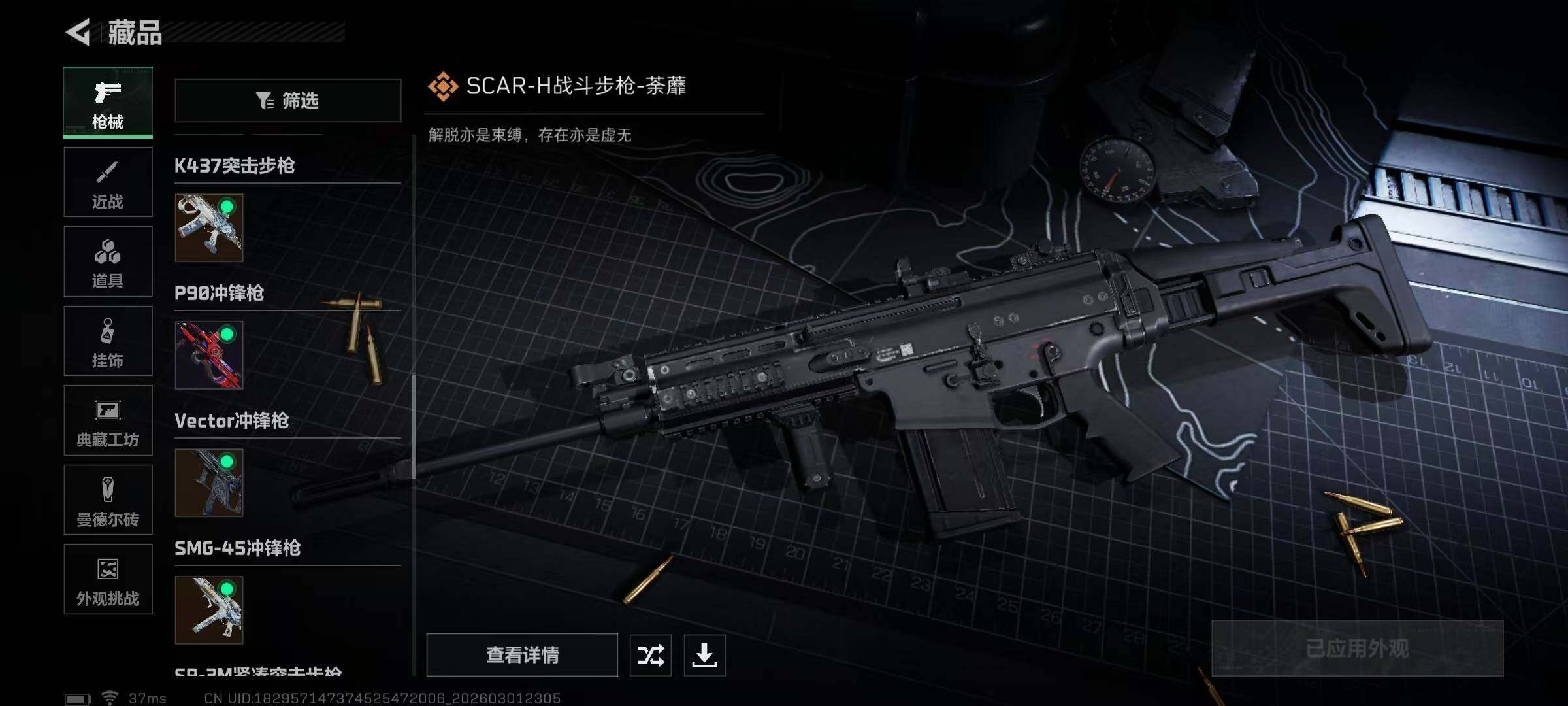 SJZQM457093三角洲行动账号详情图27