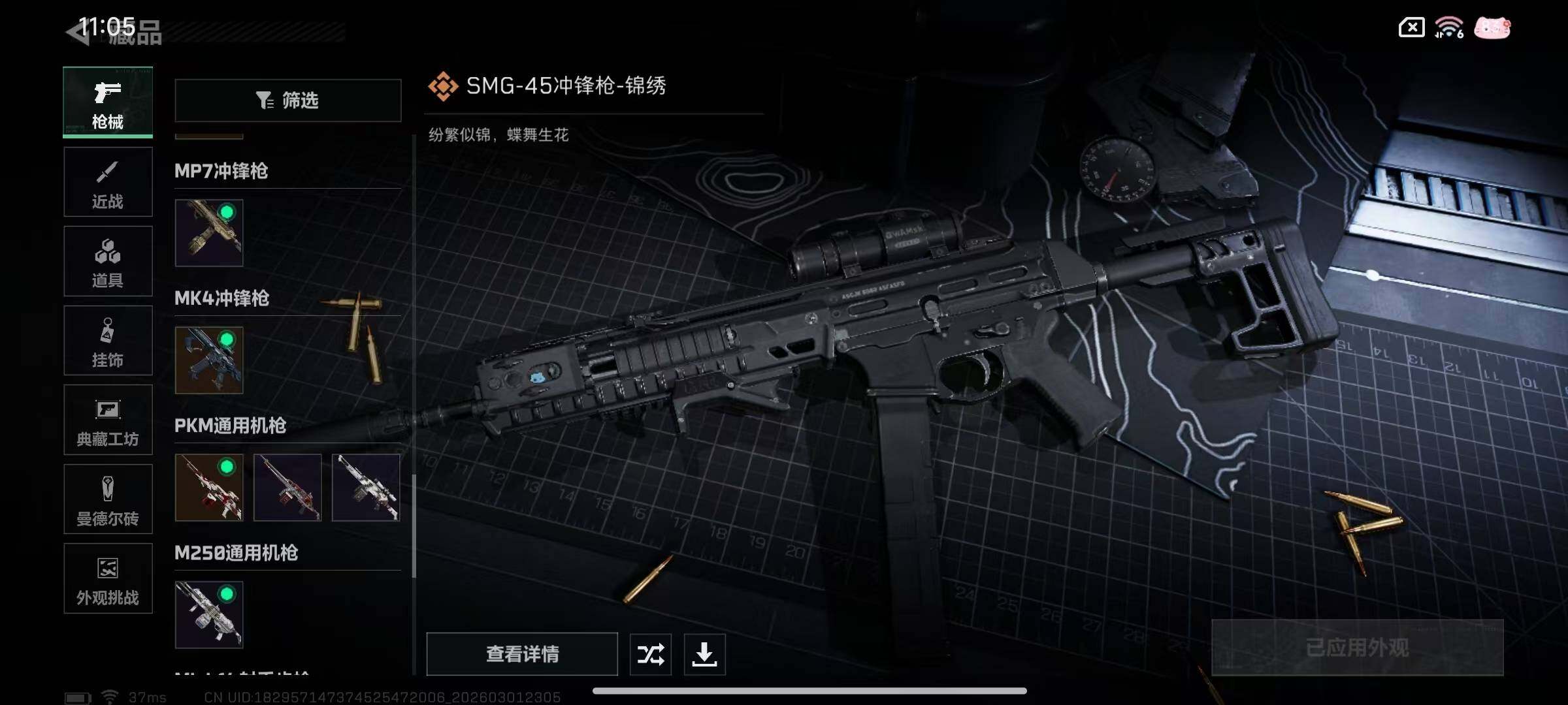 SJZQM457093三角洲行动账号详情图28