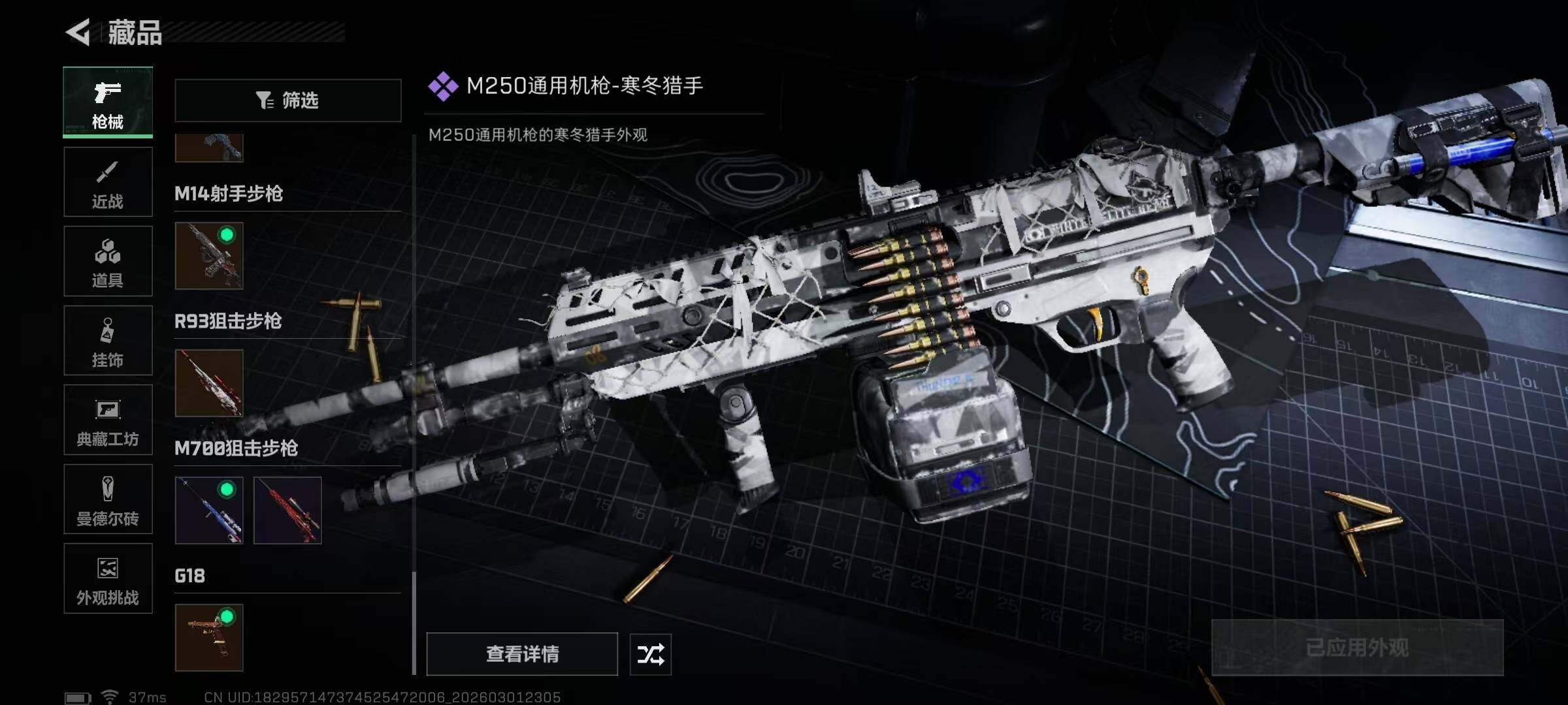 SJZQM457093三角洲行动账号详情图29