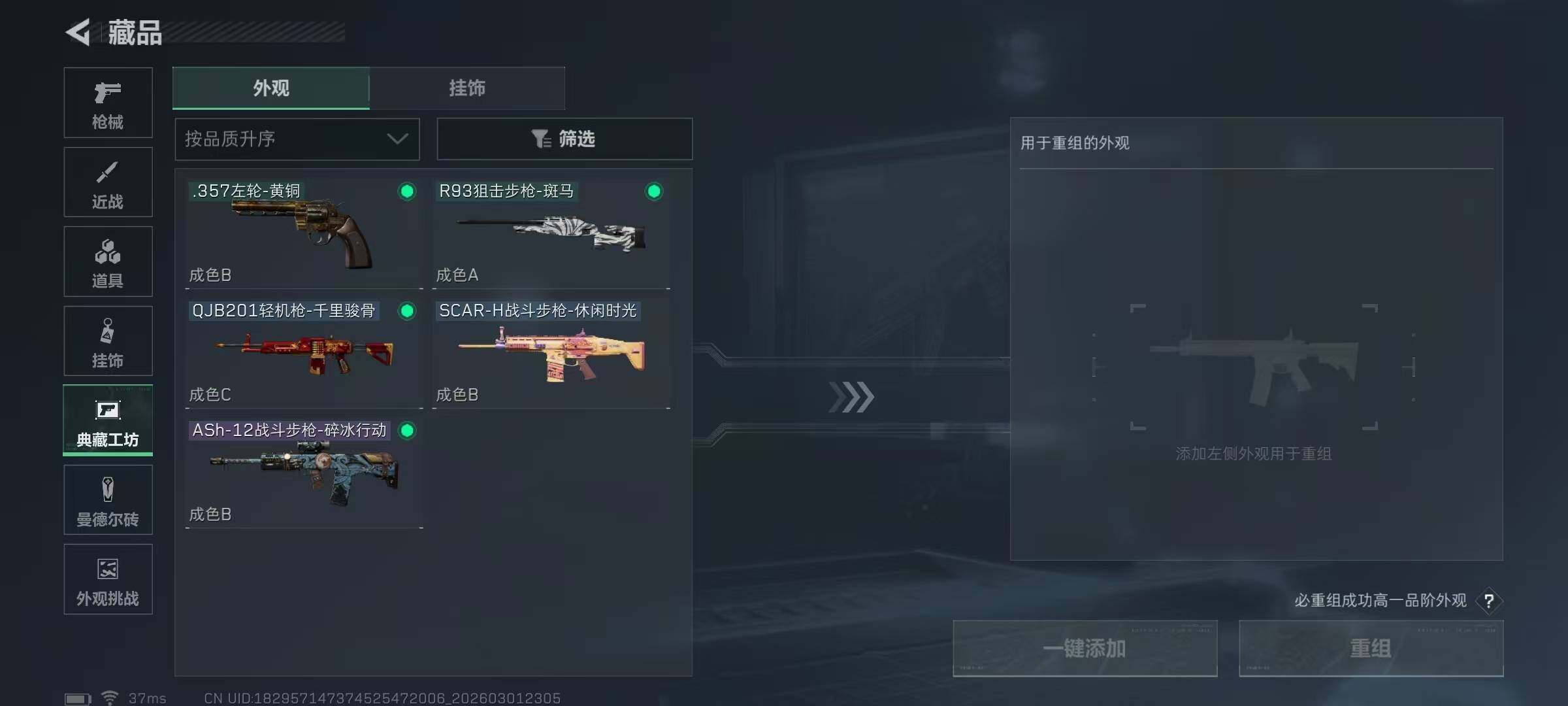 SJZQM457093三角洲行动账号详情图32