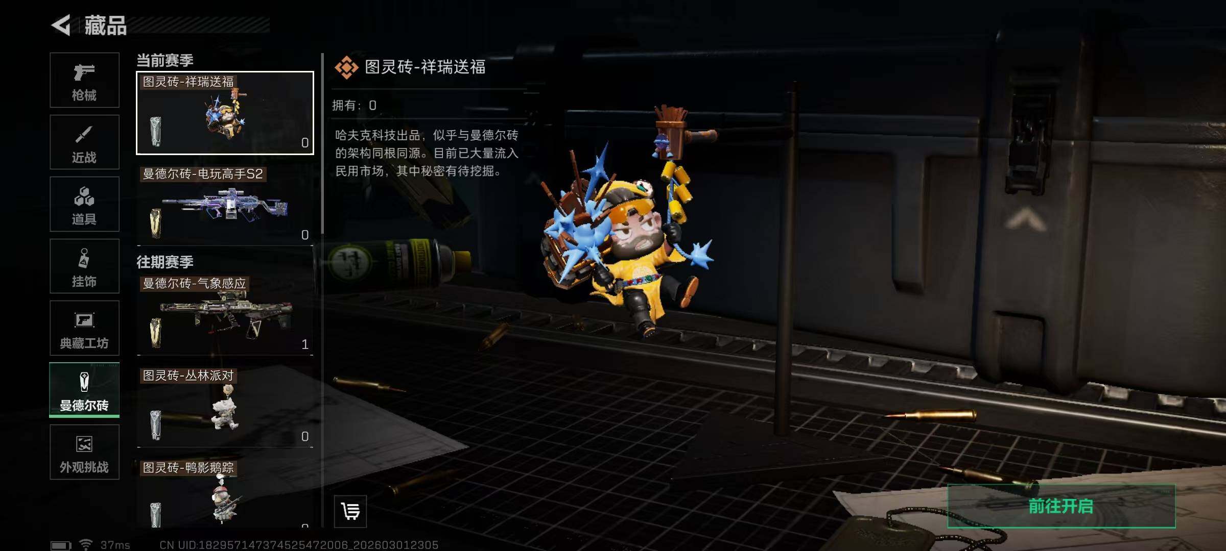 SJZQM457093三角洲行动账号详情图33