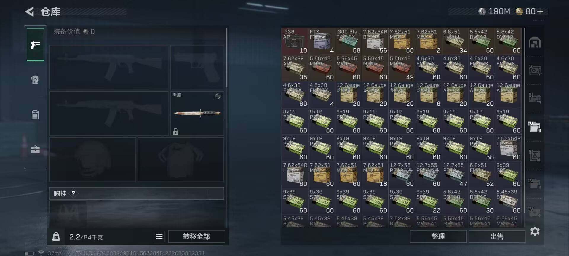 SJZEY456847三角洲行动账号详情图7