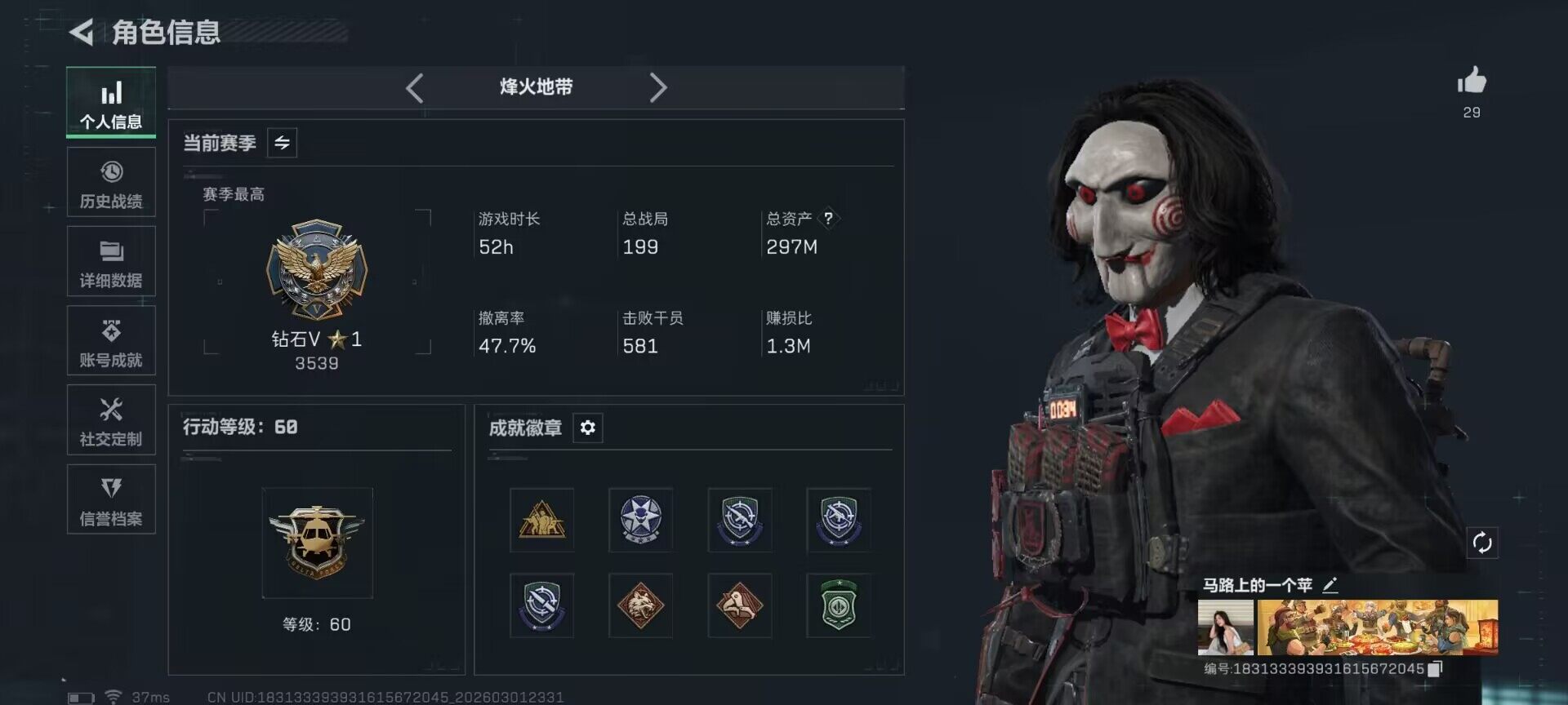 SJZEY456847三角洲行动账号详情图4