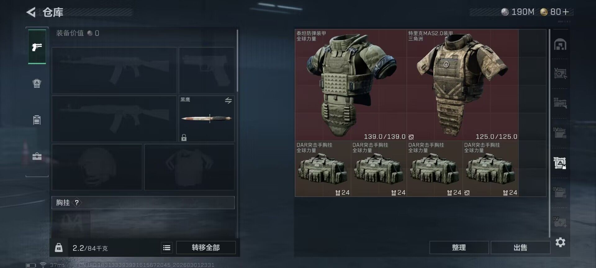 SJZEY456847三角洲行动账号详情图9