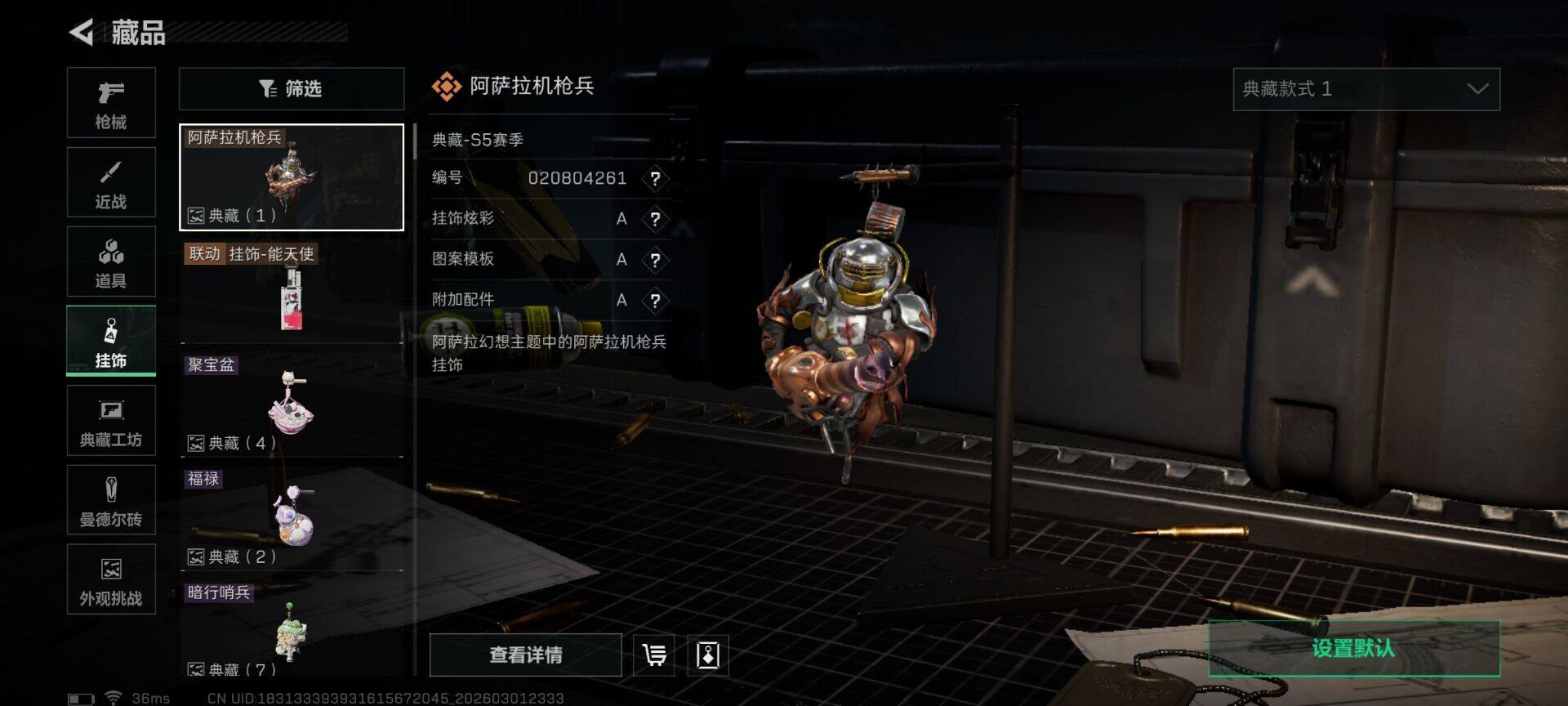 SJZEY456847三角洲行动账号详情图19