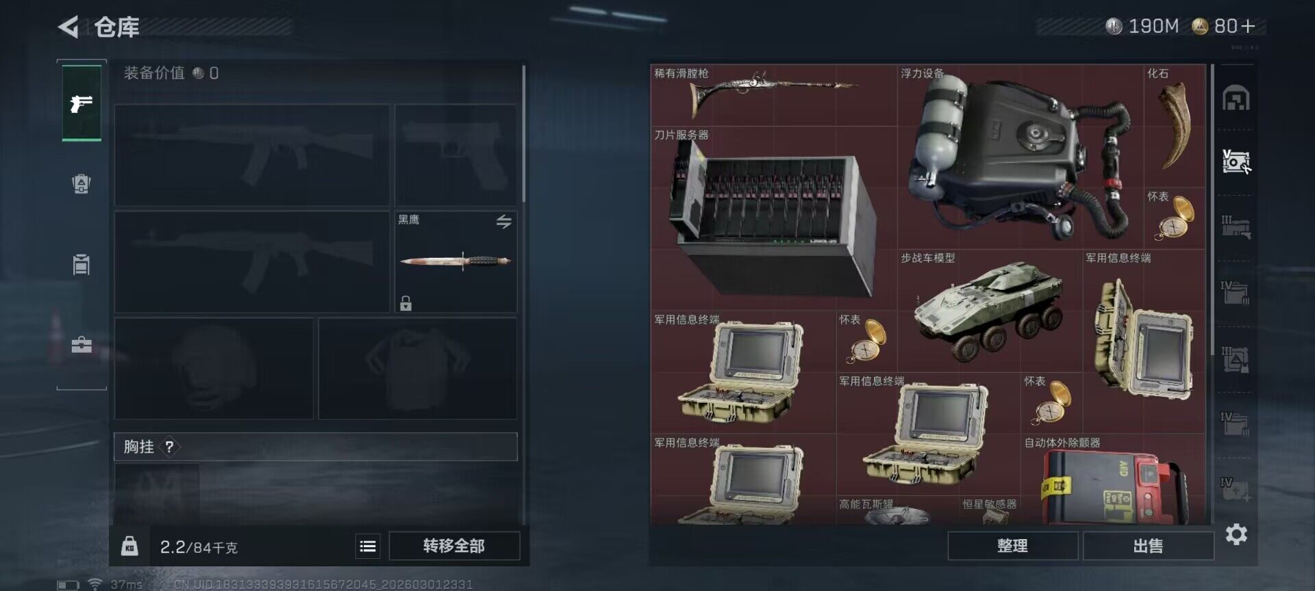 SJZEY456847三角洲行动账号详情图8