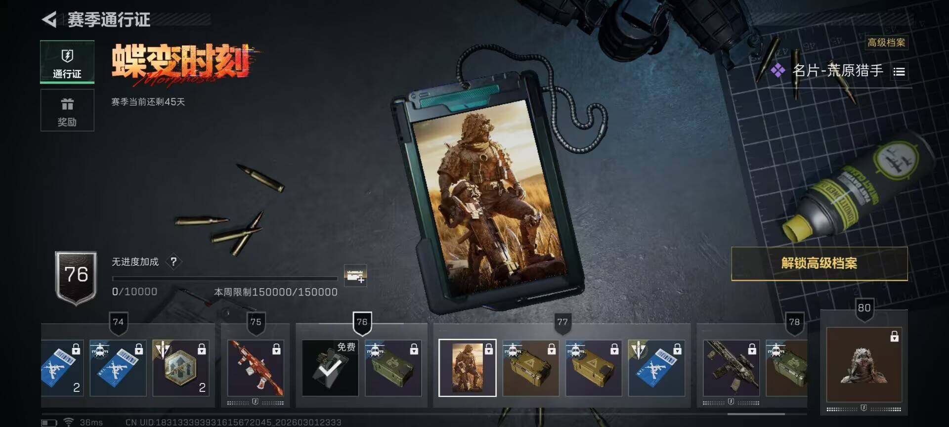 SJZEY456847三角洲行动账号详情图20