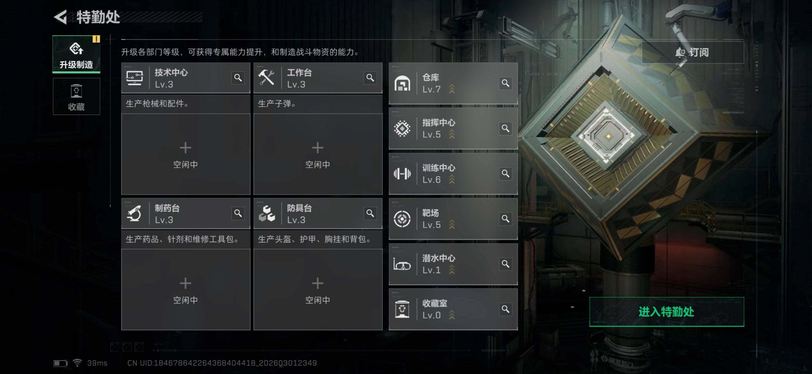 SJZQM457172三角洲行动账号详情图5