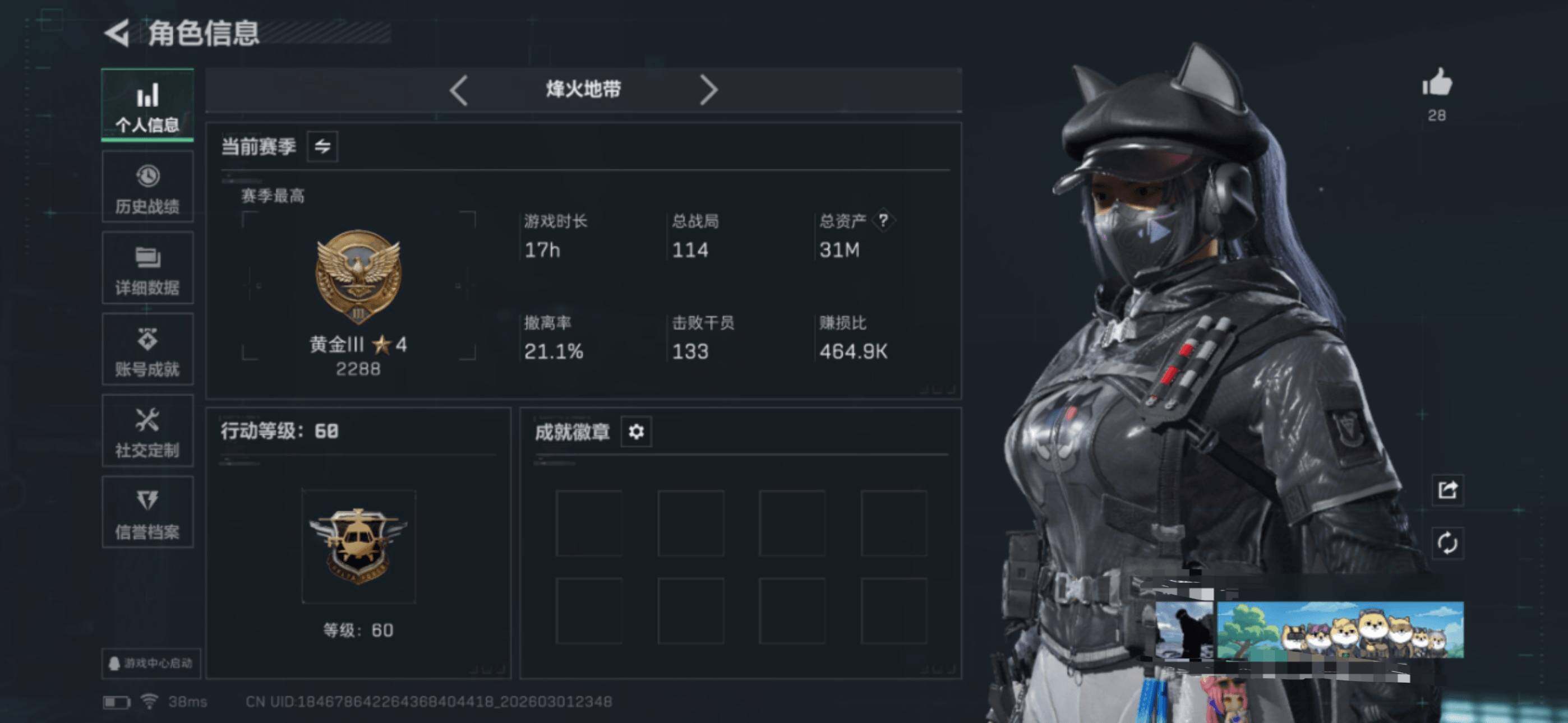 SJZQM457172三角洲行动账号详情图6