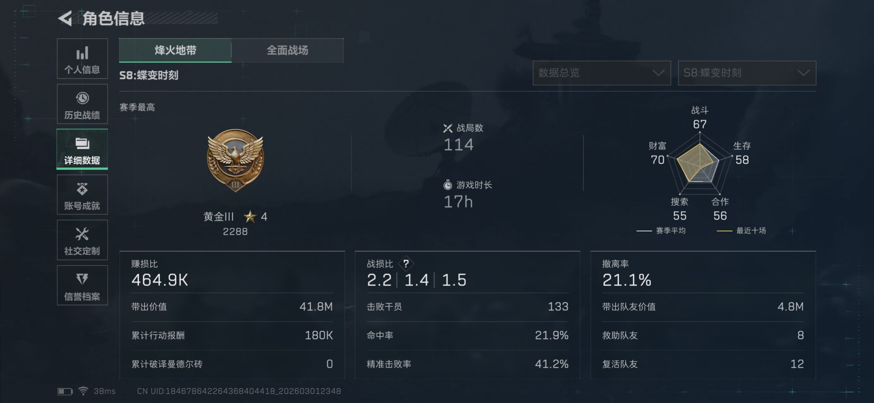 SJZQM457172三角洲行动账号详情图7