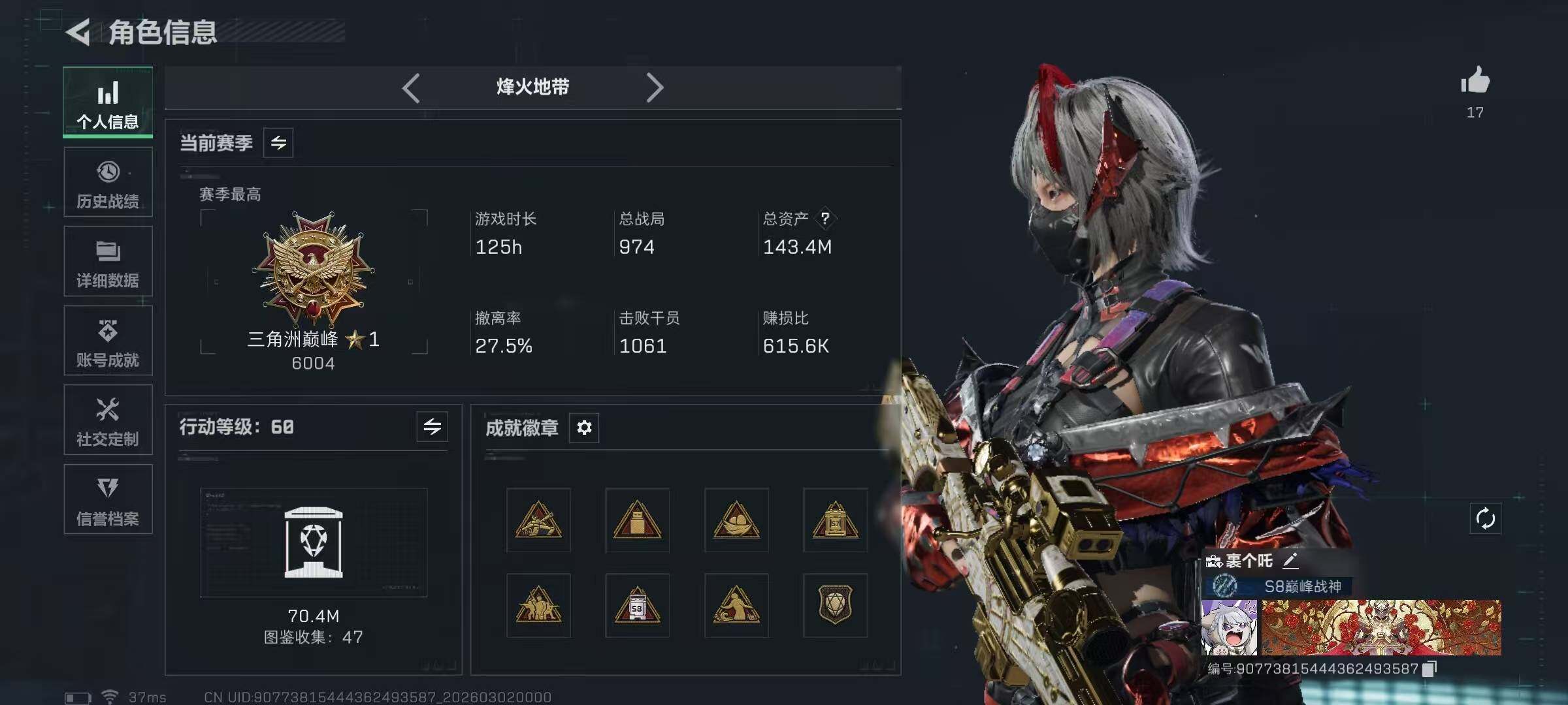 SJZQM456862三角洲行动账号详情图6