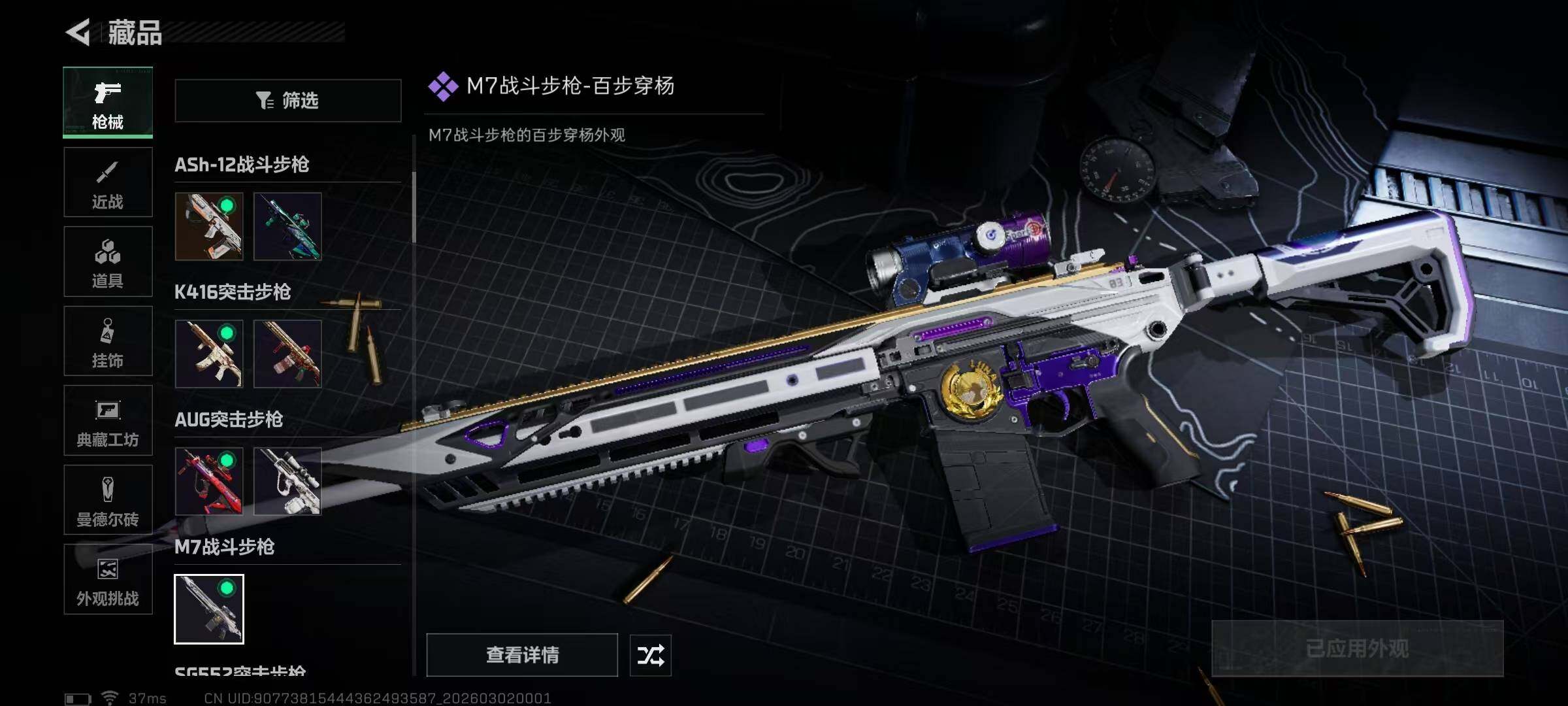 SJZQM456862三角洲行动账号详情图12