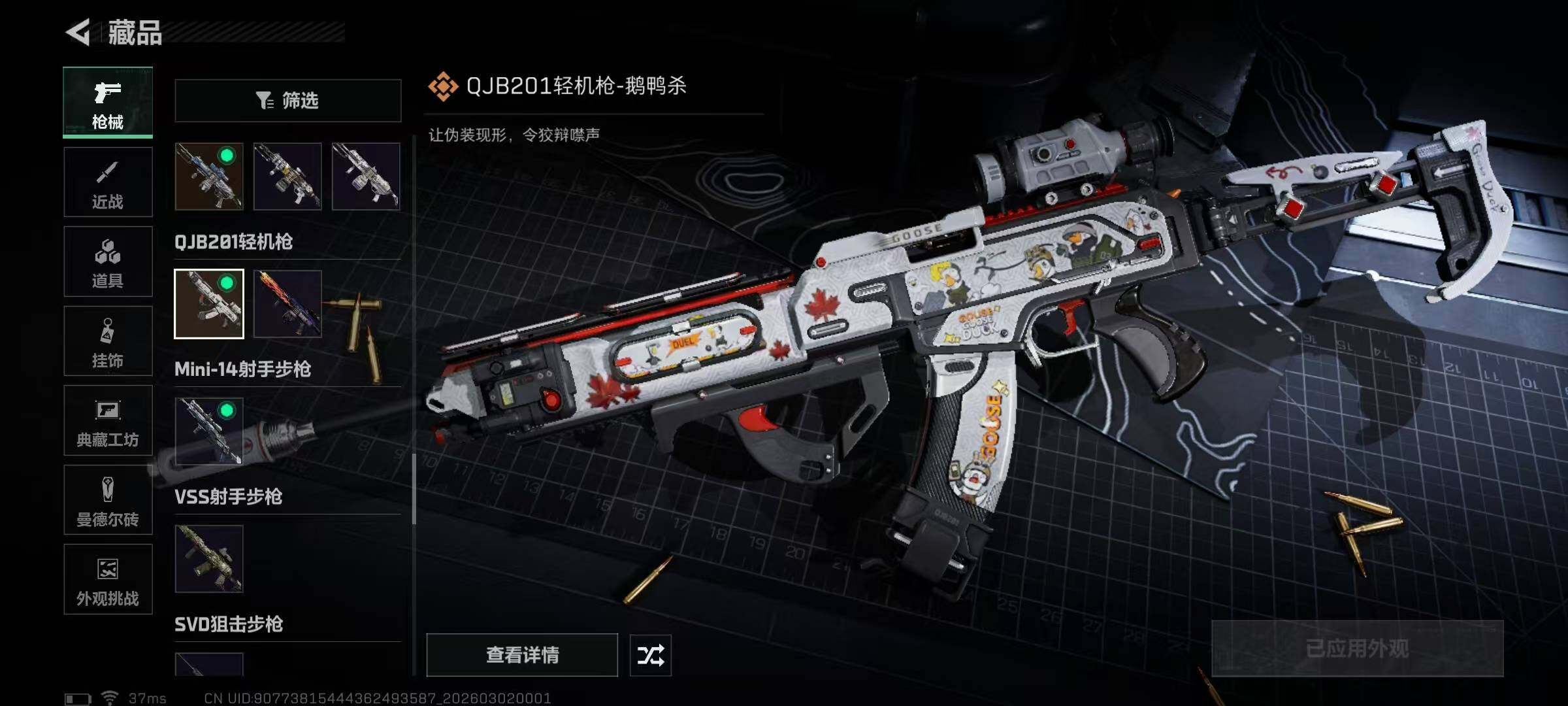 SJZQM456862三角洲行动账号详情图14