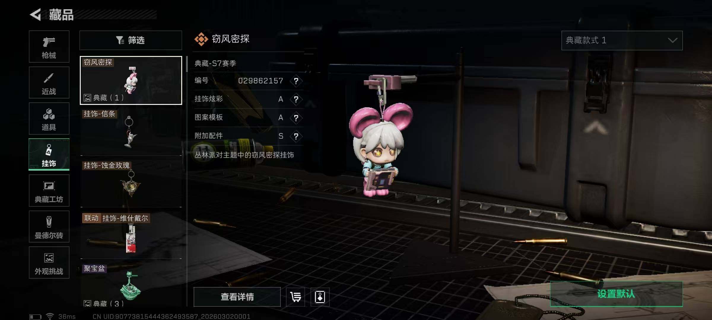 SJZQM456862三角洲行动账号详情图17