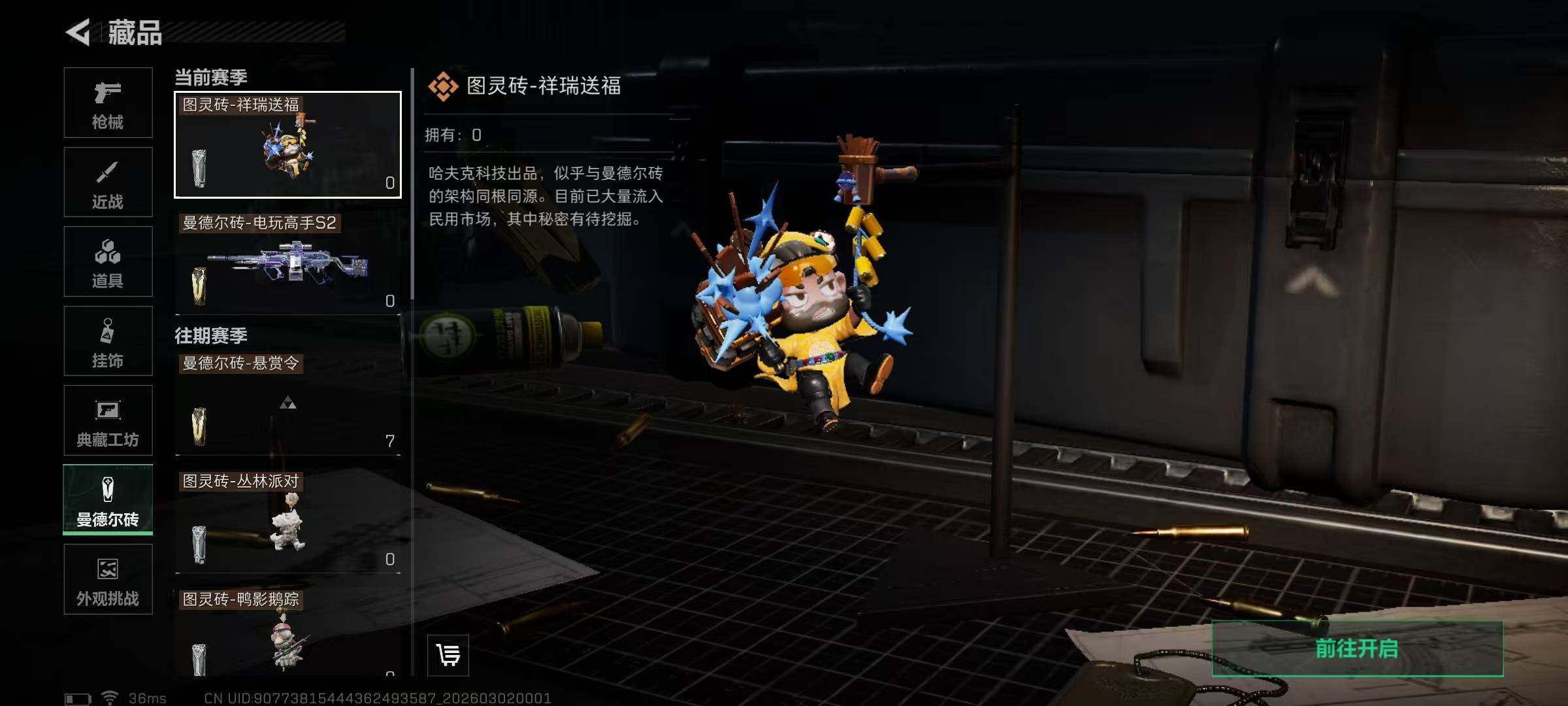 SJZQM456862三角洲行动账号详情图18