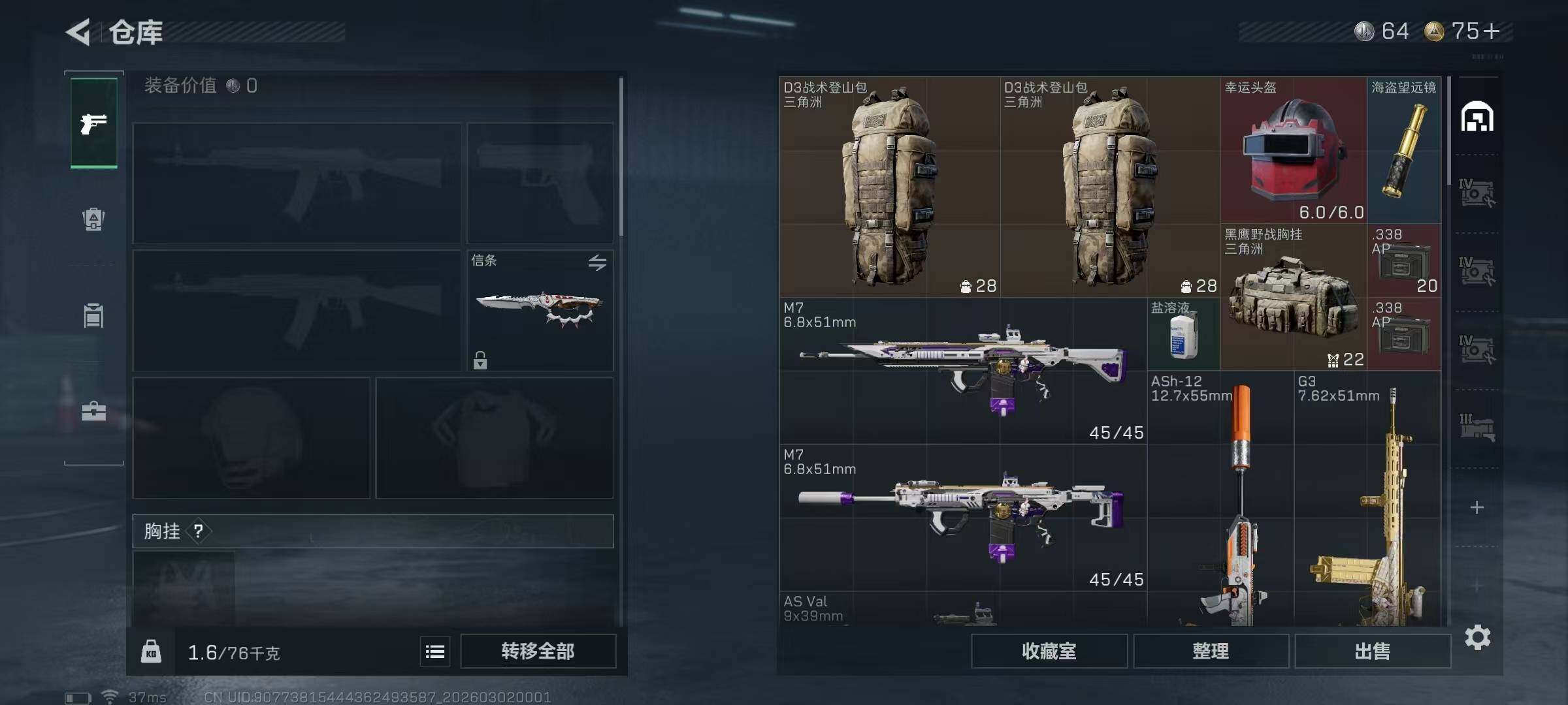 SJZQM456862三角洲行动账号详情图20