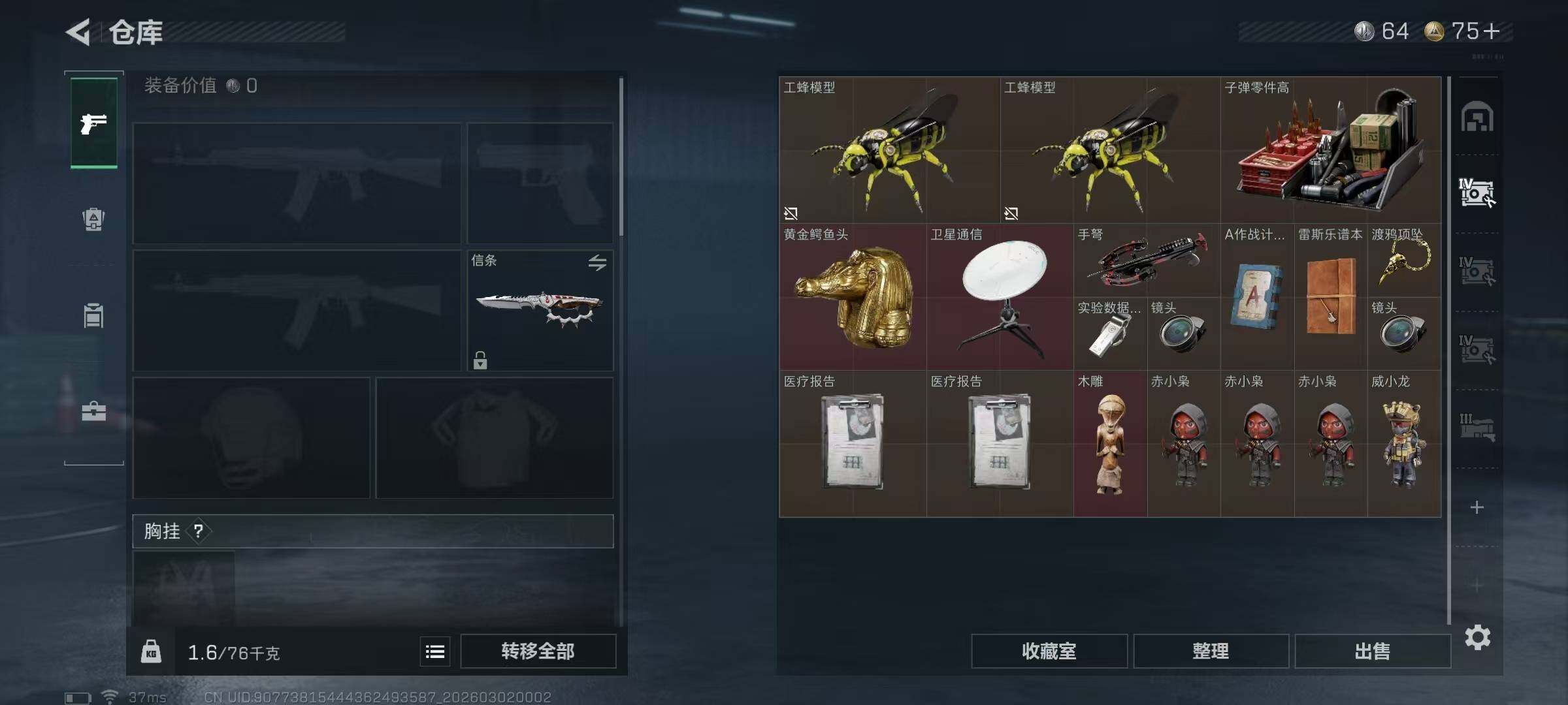 SJZQM456862三角洲行动账号详情图21