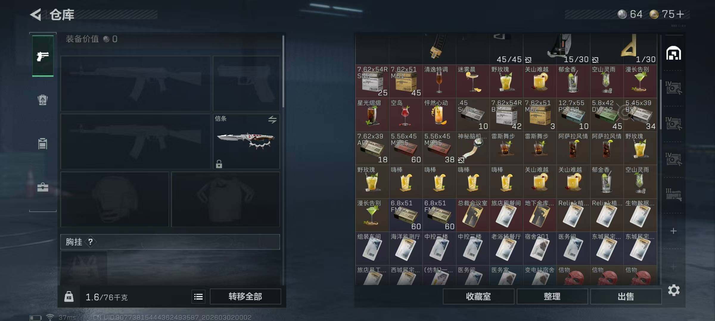 SJZQM456862三角洲行动账号详情图22