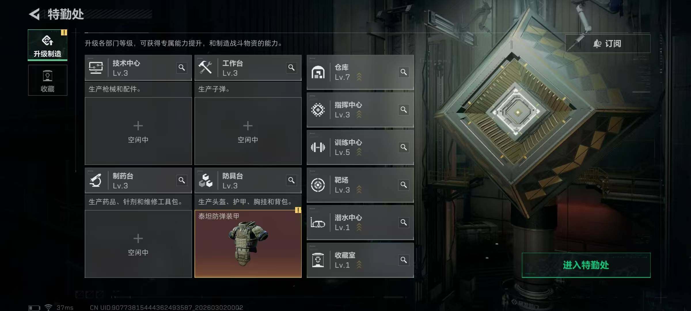 SJZQM456862三角洲行动账号详情图8