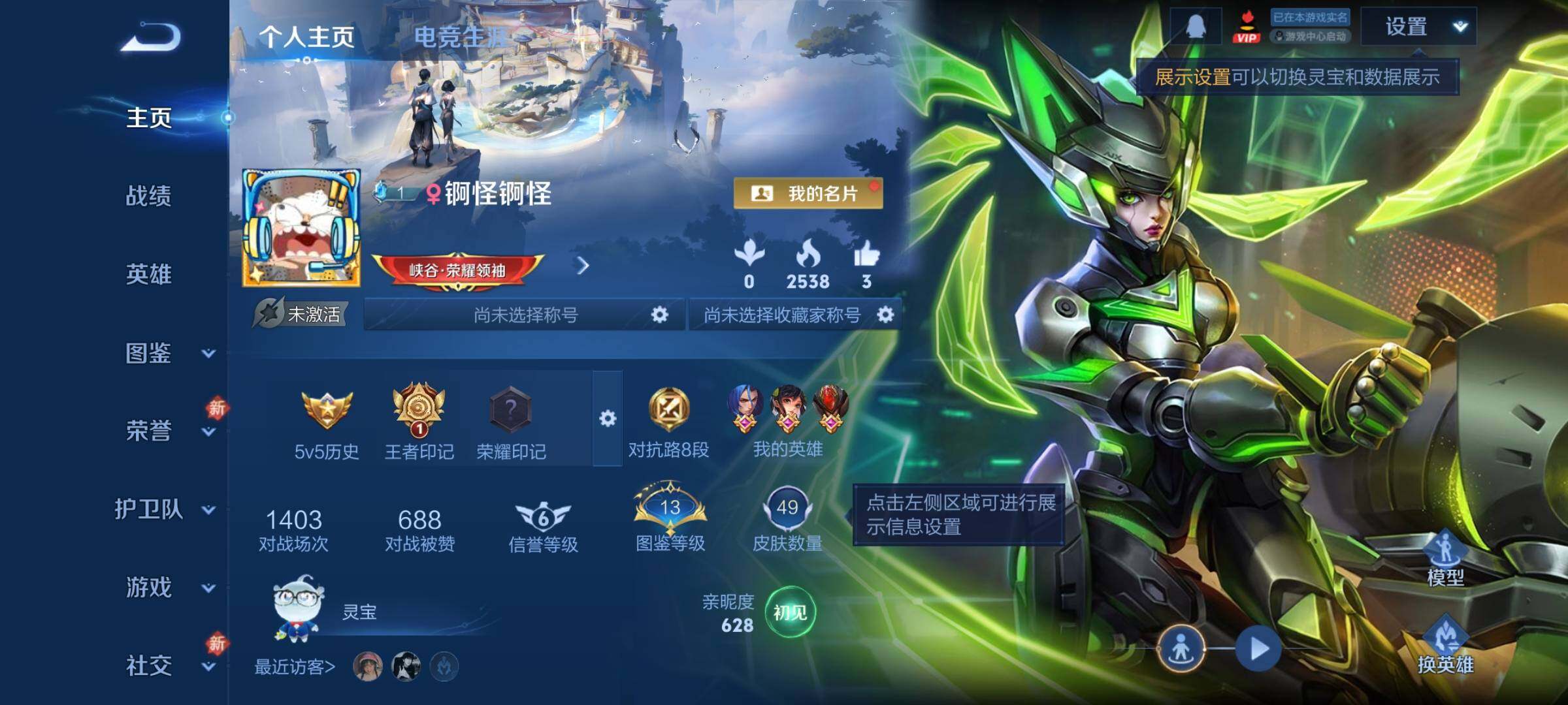 WZCMY4203949王者荣耀账号详情图2