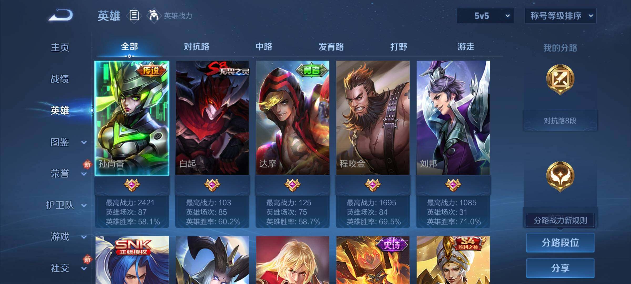 WZCMY4203949王者荣耀账号详情图5