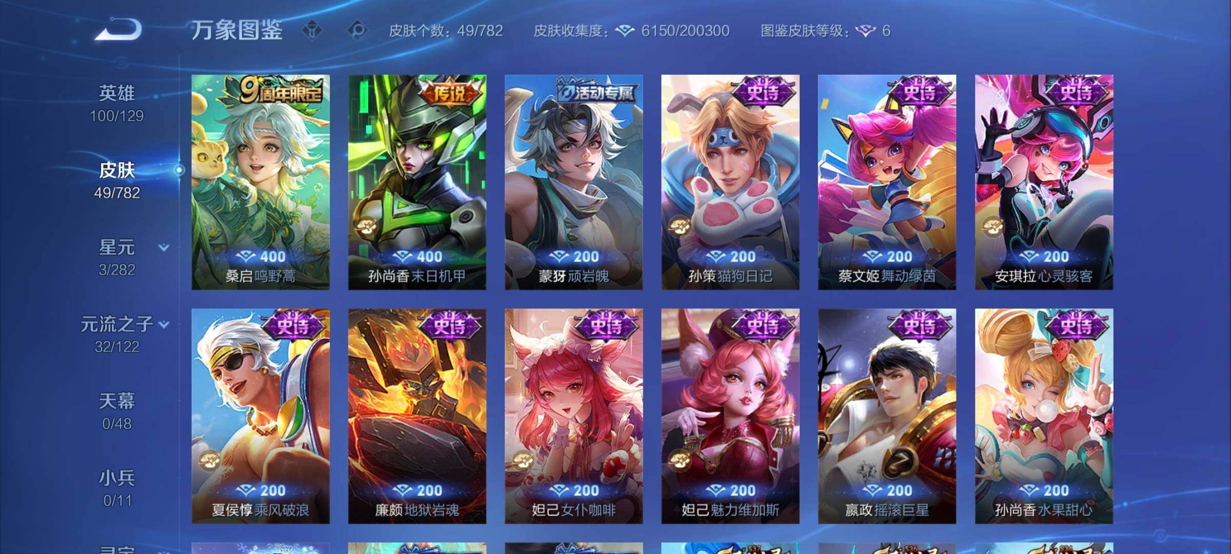 WZCMY4203949王者荣耀账号详情图6