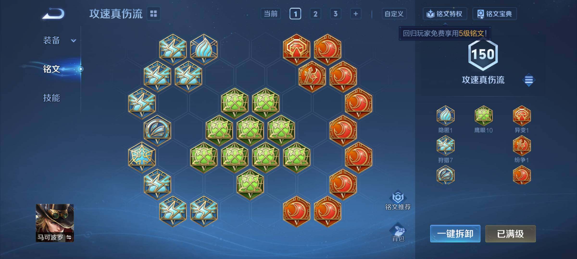 WZCMY4203949王者荣耀账号详情图8