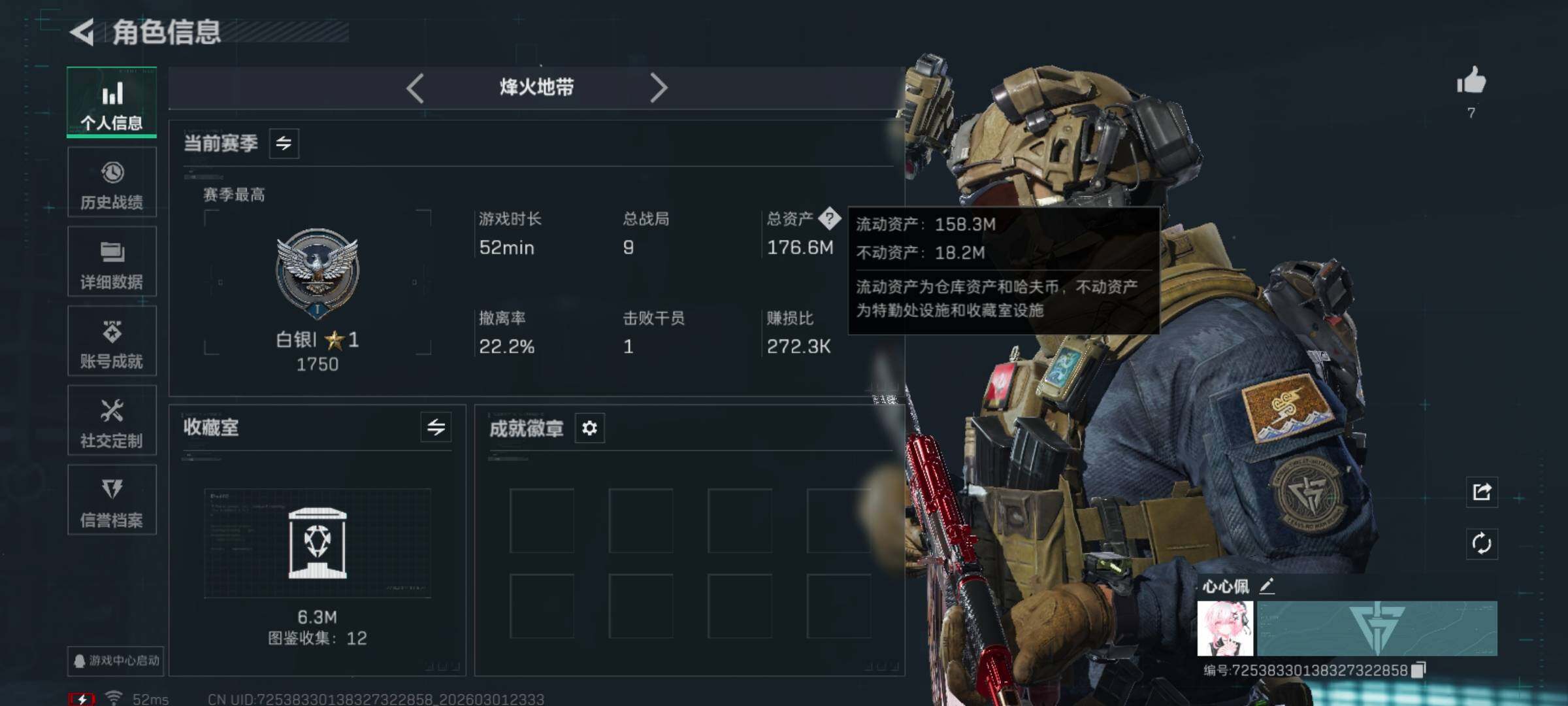 SJZCMW459297三角洲行动账号详情图3