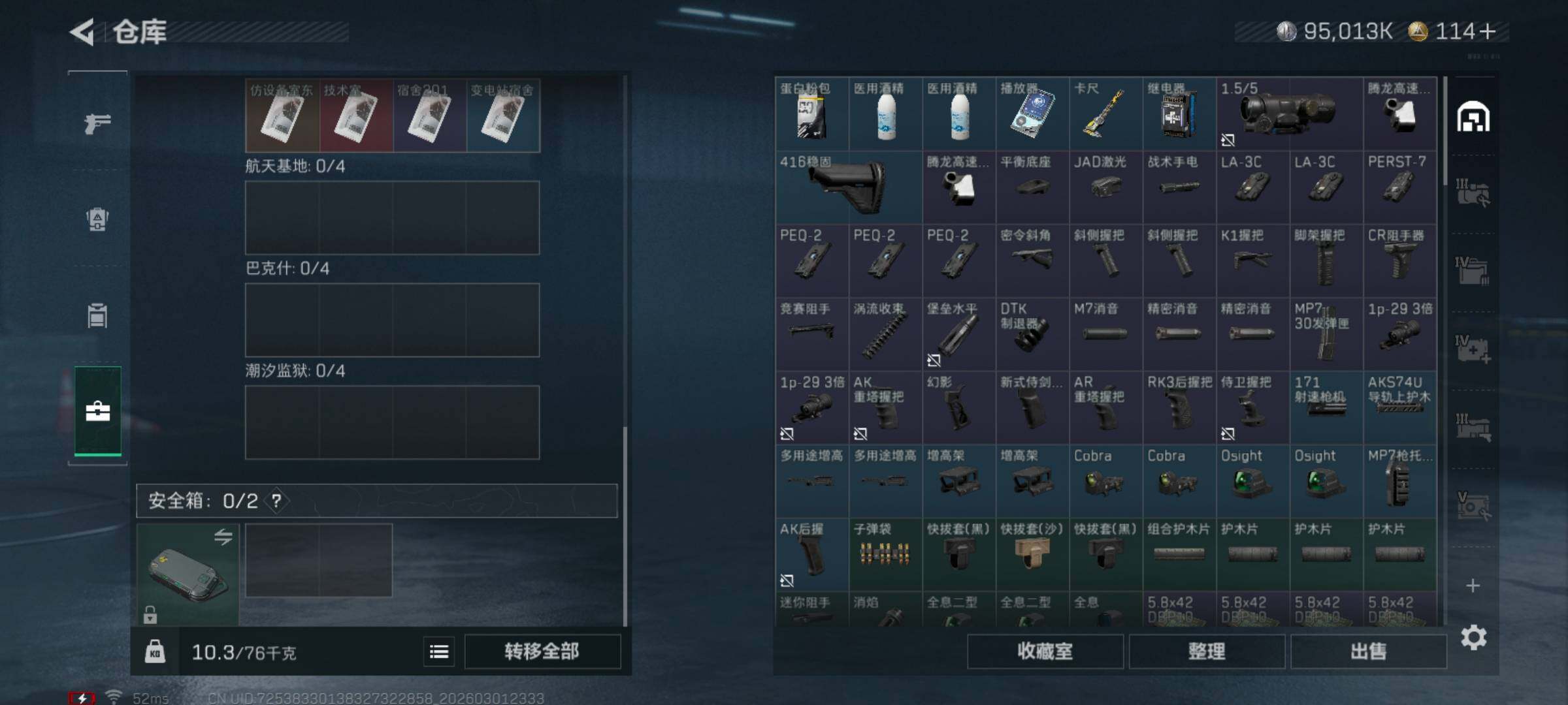 SJZCMW459297三角洲行动账号详情图4