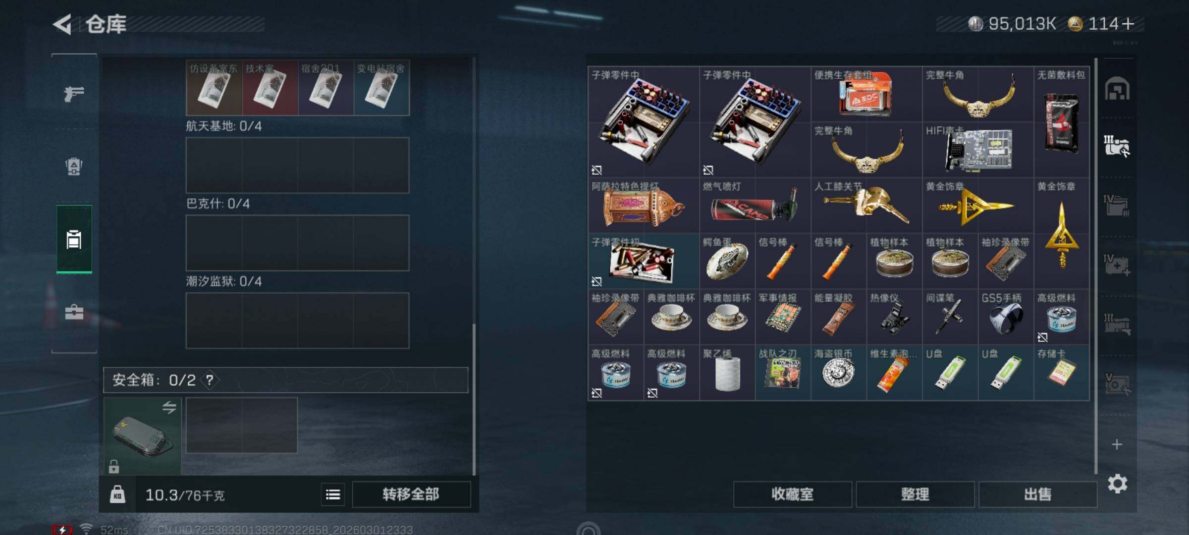 SJZCMW459297三角洲行动账号详情图5