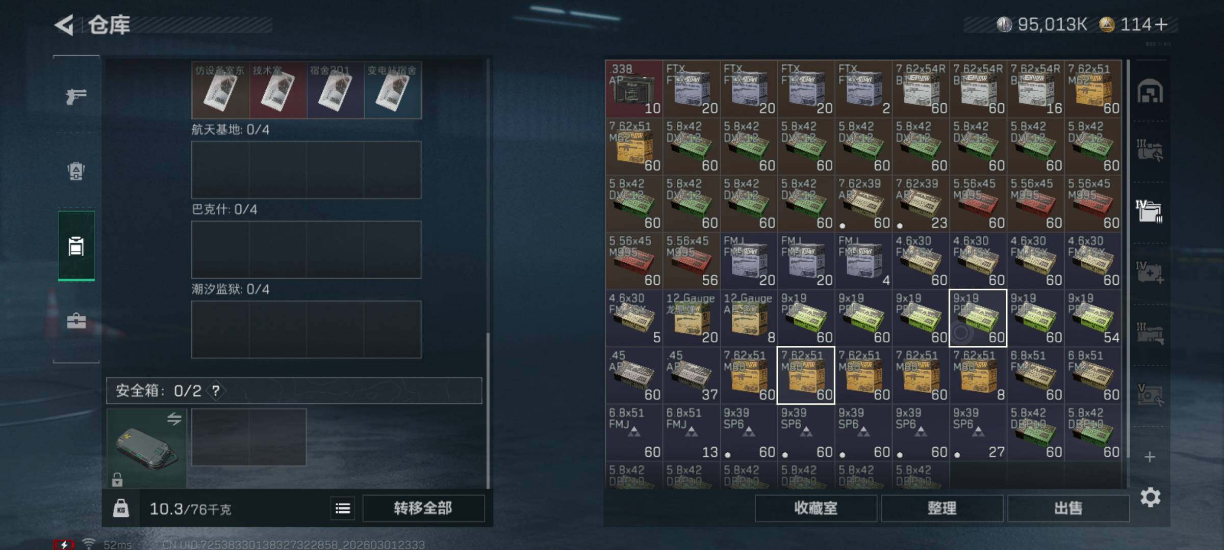 SJZCMW459297三角洲行动账号详情图6