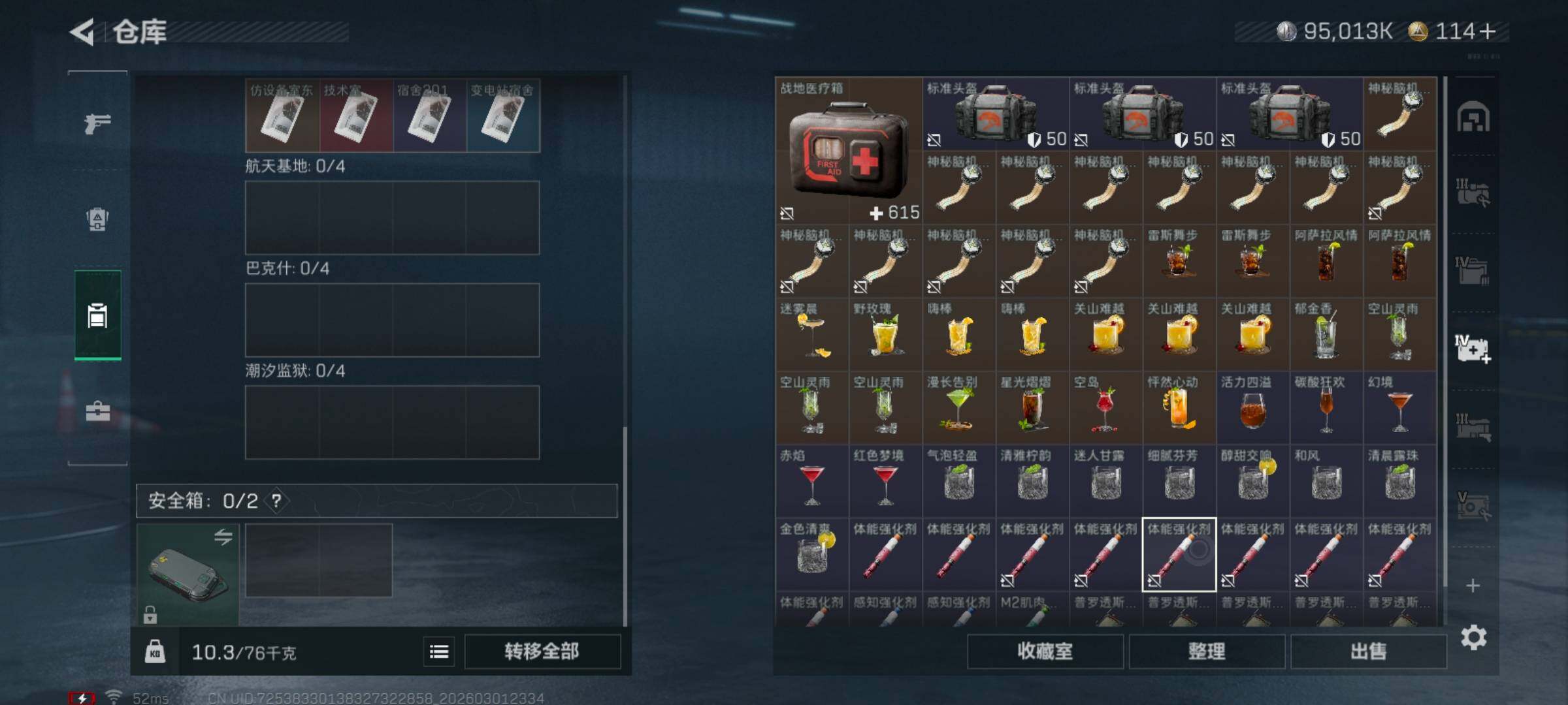 SJZCMW459297三角洲行动账号详情图7