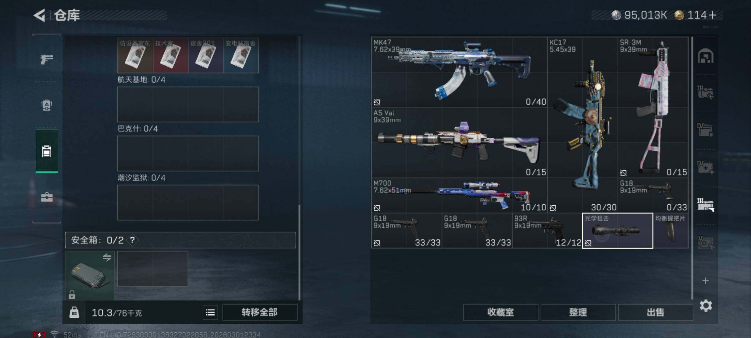 SJZCMW459297三角洲行动账号详情图8