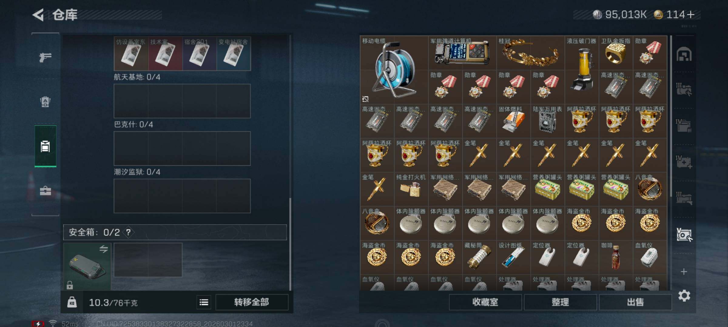 SJZCMW459297三角洲行动账号详情图9