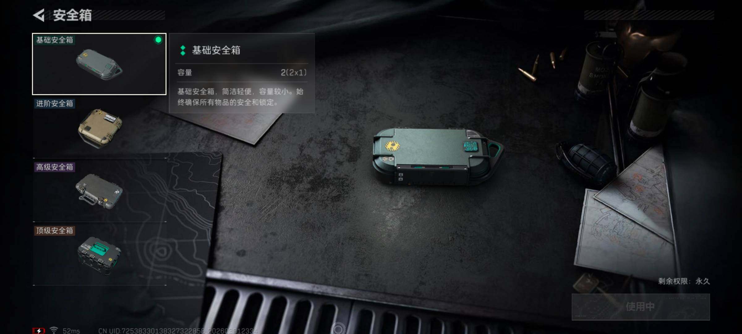 SJZCMW459297三角洲行动账号详情图10