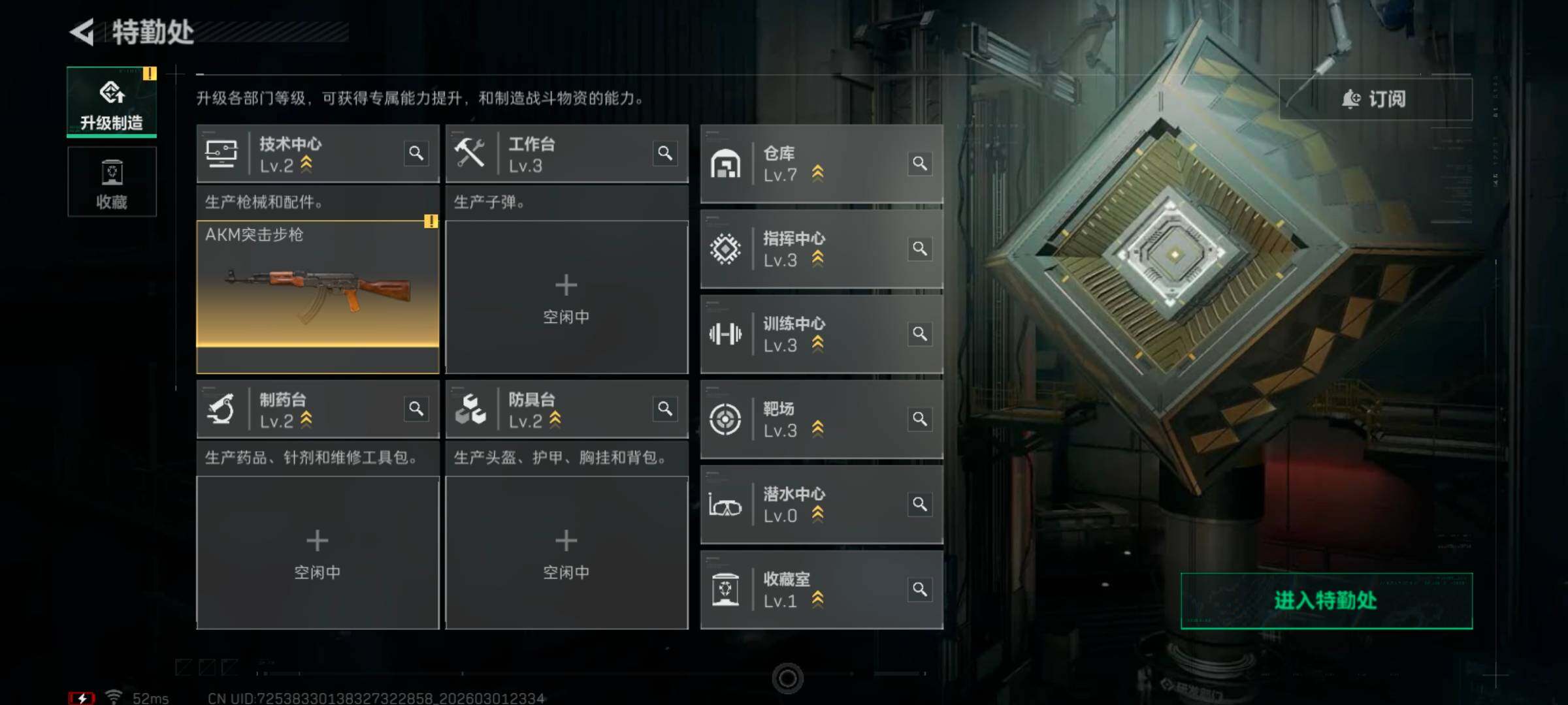 SJZCMW459297三角洲行动账号详情图12