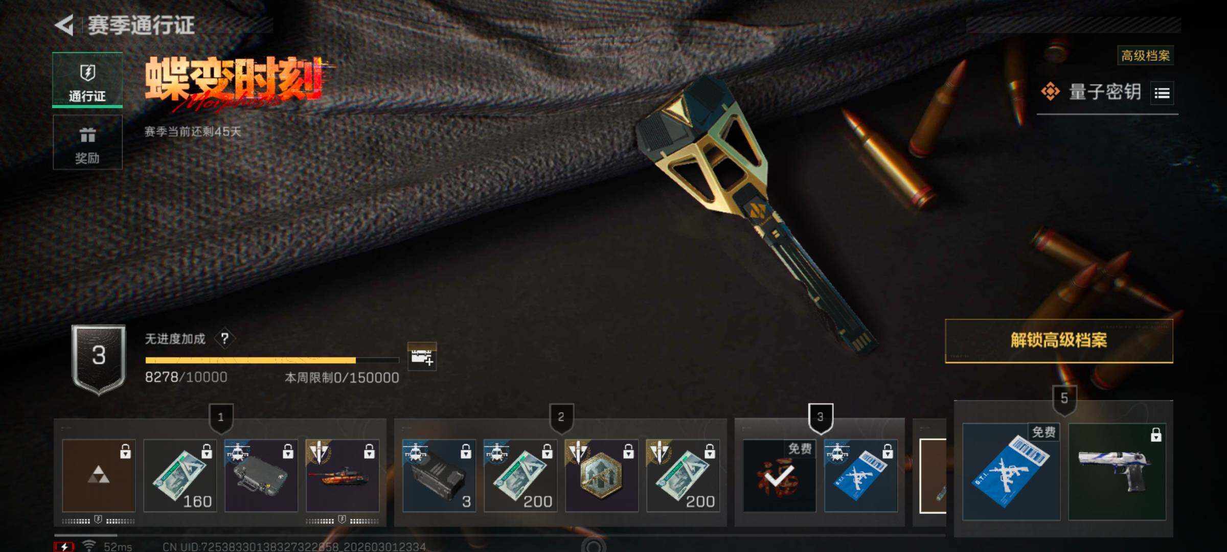 SJZCMW459297三角洲行动账号详情图13