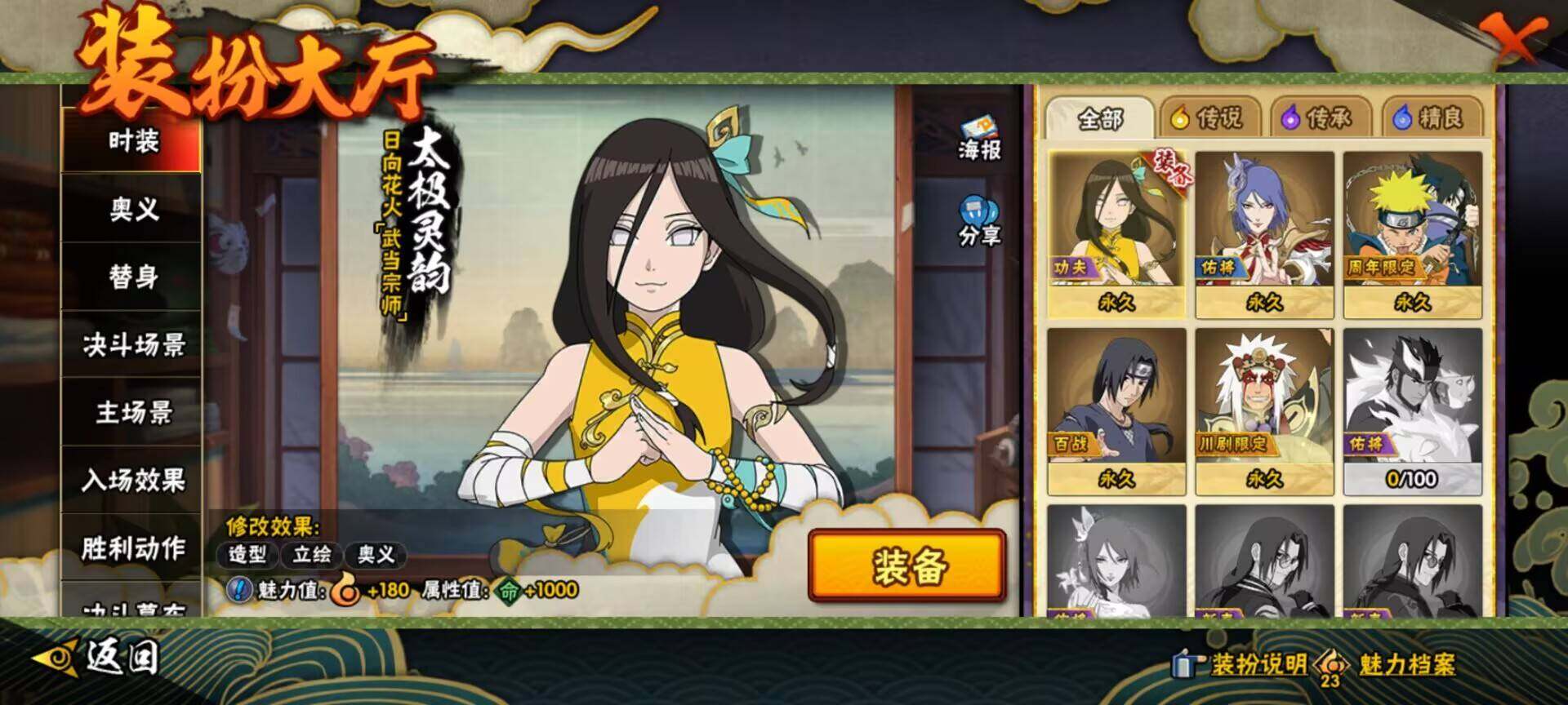 HYEY416559火影忍者账号详情图3 HYEY416559火影忍者账号详情图3