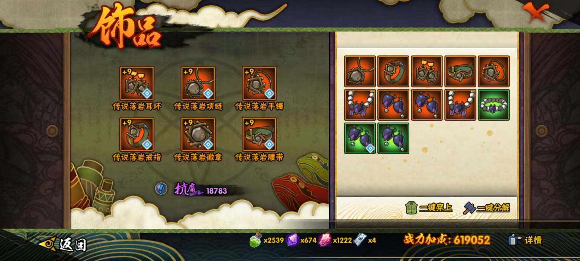 HYEY416559火影忍者账号详情图4 HYEY416559火影忍者账号详情图4