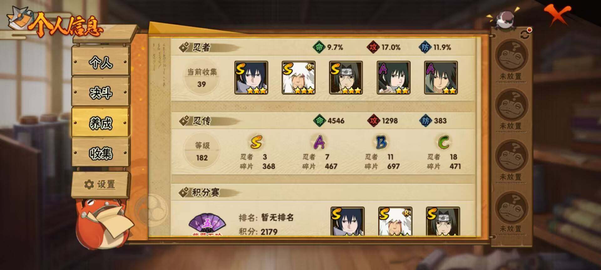 HYEY416559火影忍者账号详情图8 HYEY416559火影忍者账号详情图8