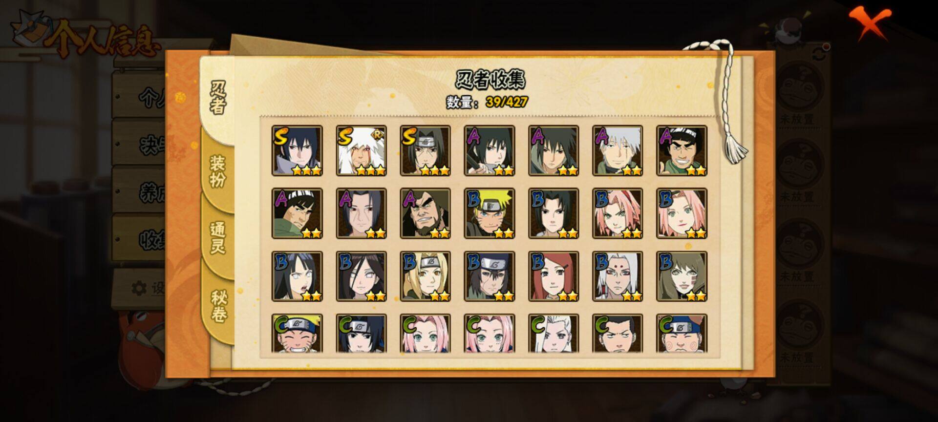 HYEY416559火影忍者账号详情图11 HYEY416559火影忍者账号详情图11