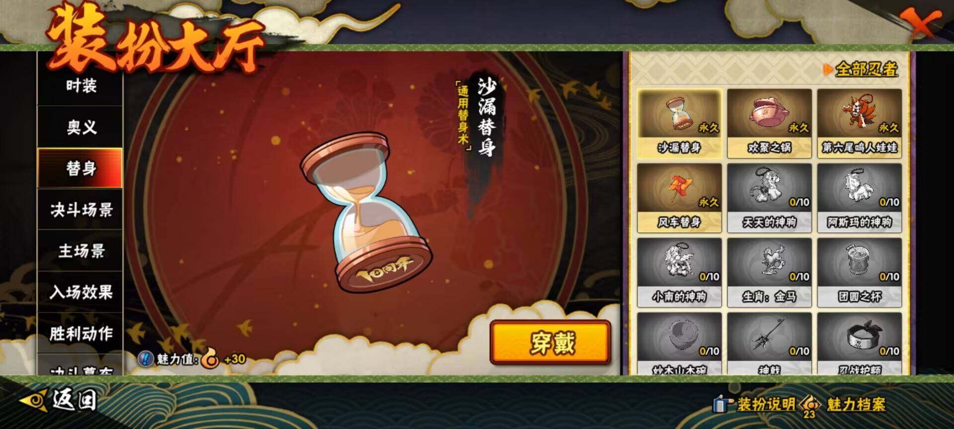 HYEY416559火影忍者账号详情图13 HYEY416559火影忍者账号详情图13