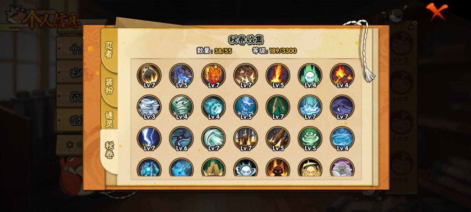 HYEY416559火影忍者账号详情图14 HYEY416559火影忍者账号详情图14