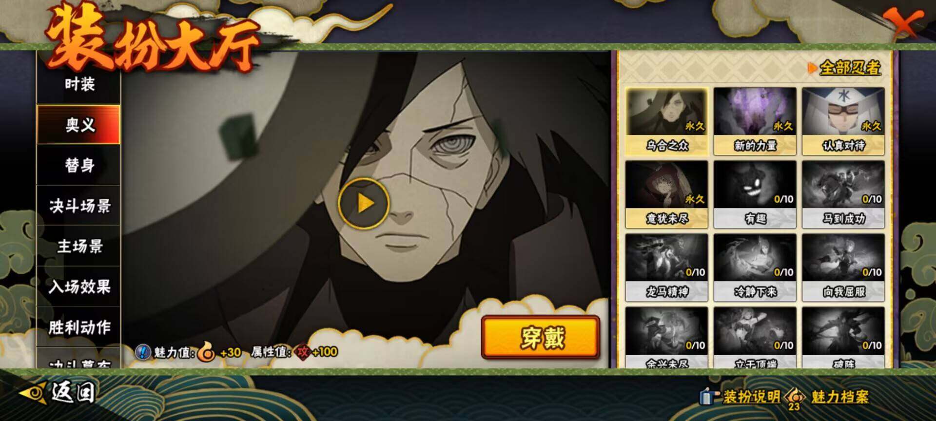 HYEY416559火影忍者账号详情图15 HYEY416559火影忍者账号详情图15