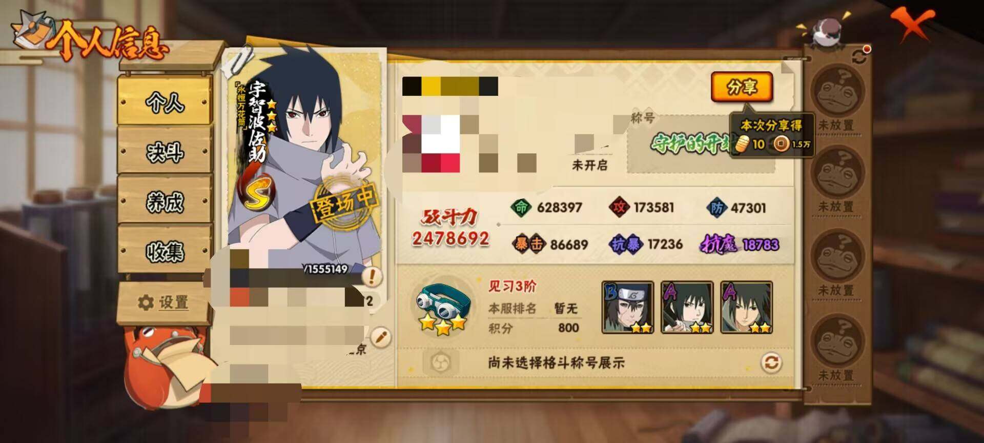 HYEY416559火影忍者账号详情图16 HYEY416559火影忍者账号详情图16